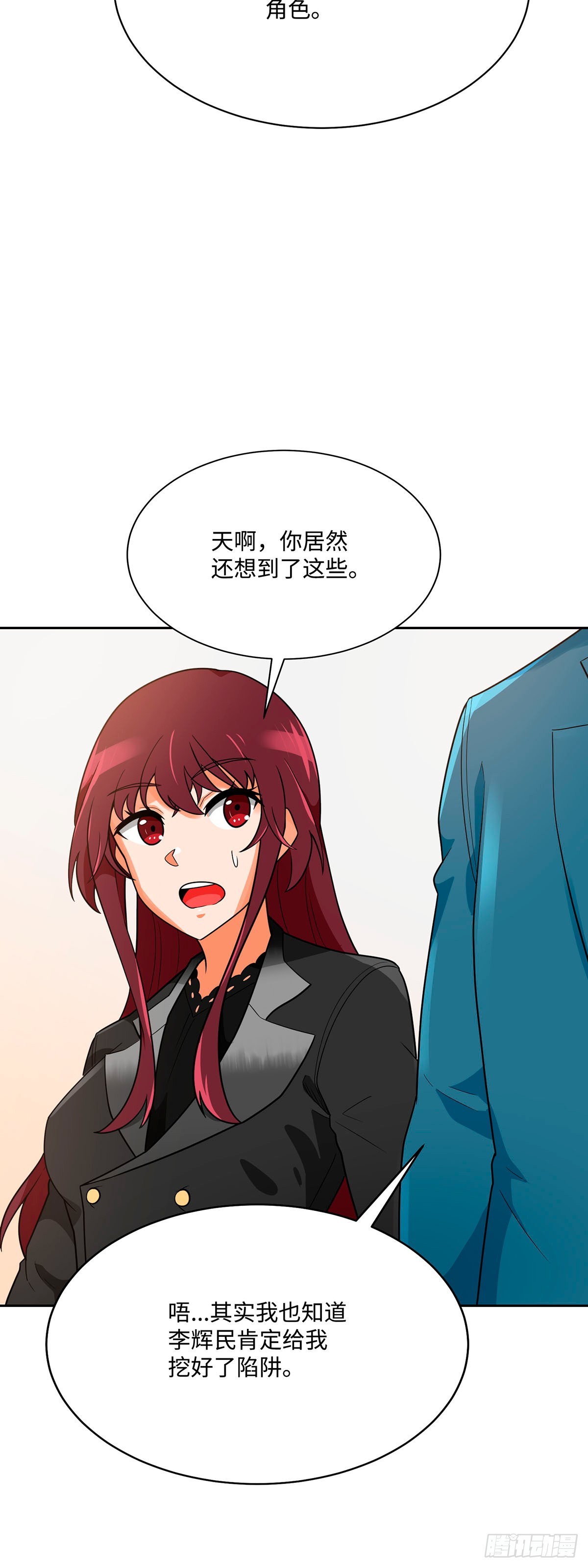 第74话(1/2)-第75话