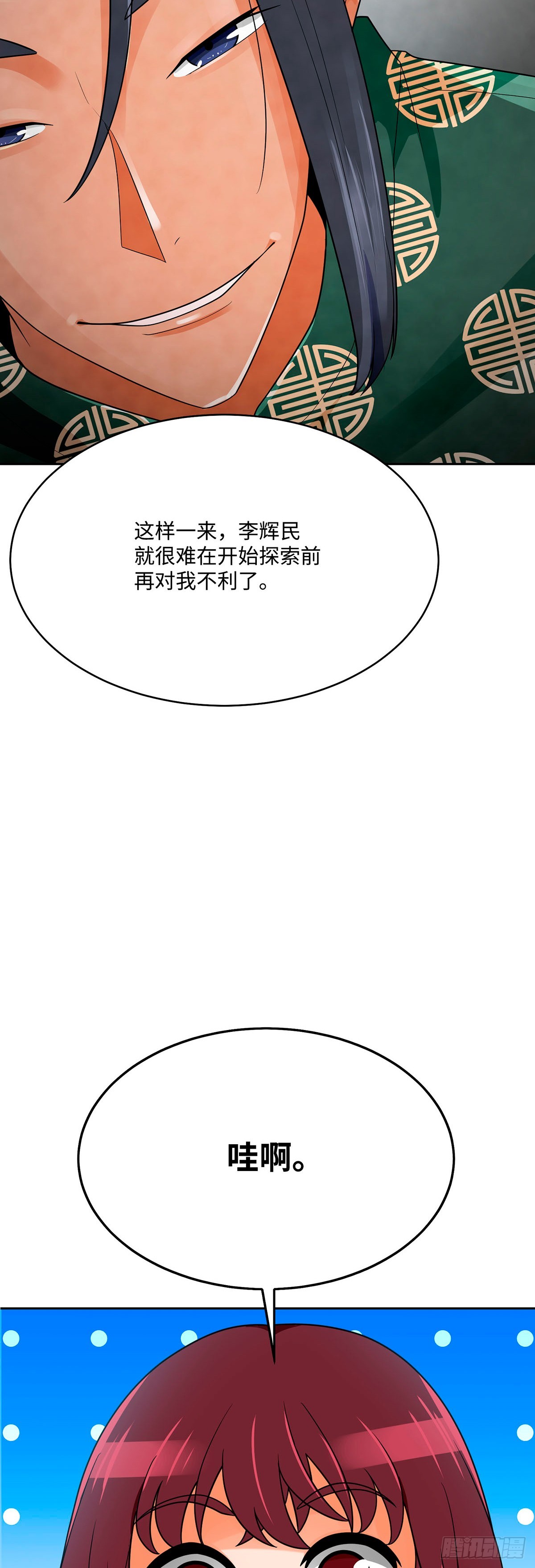 第74话(1/2)-第75话