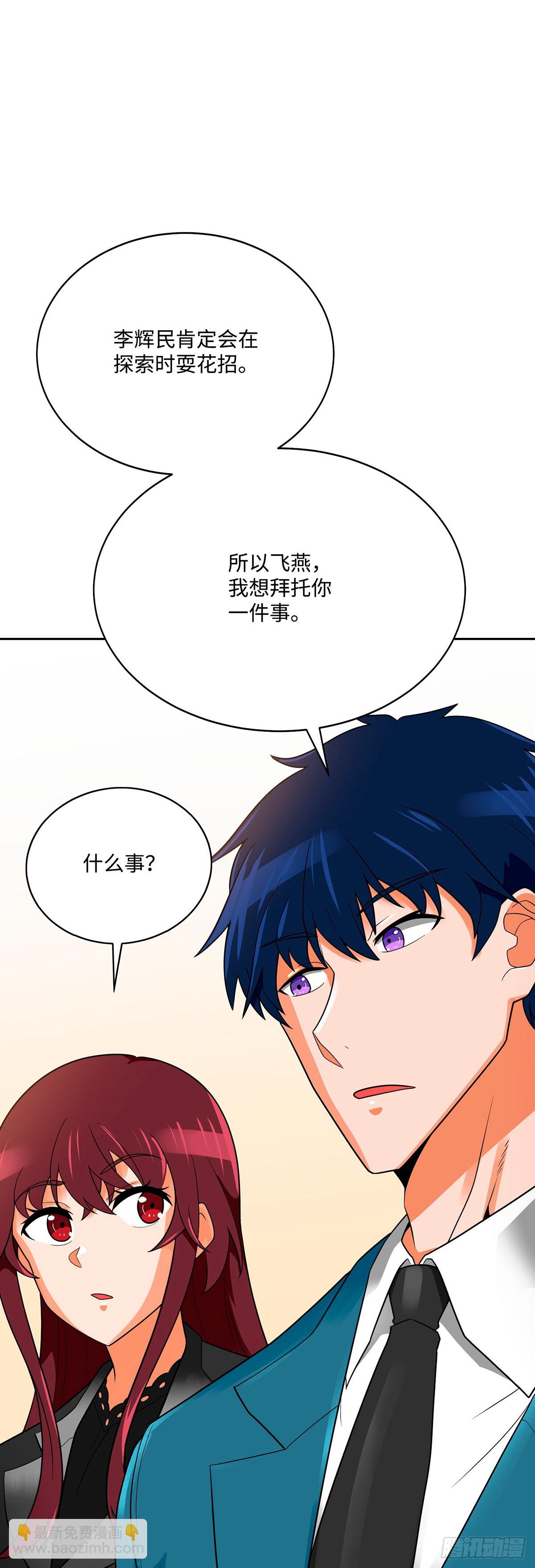 第74话(1/2)-第75话