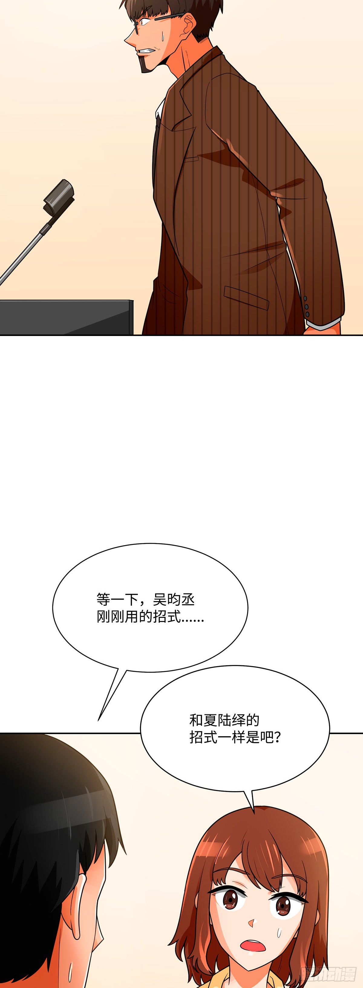 第74话(1/2)-第75话