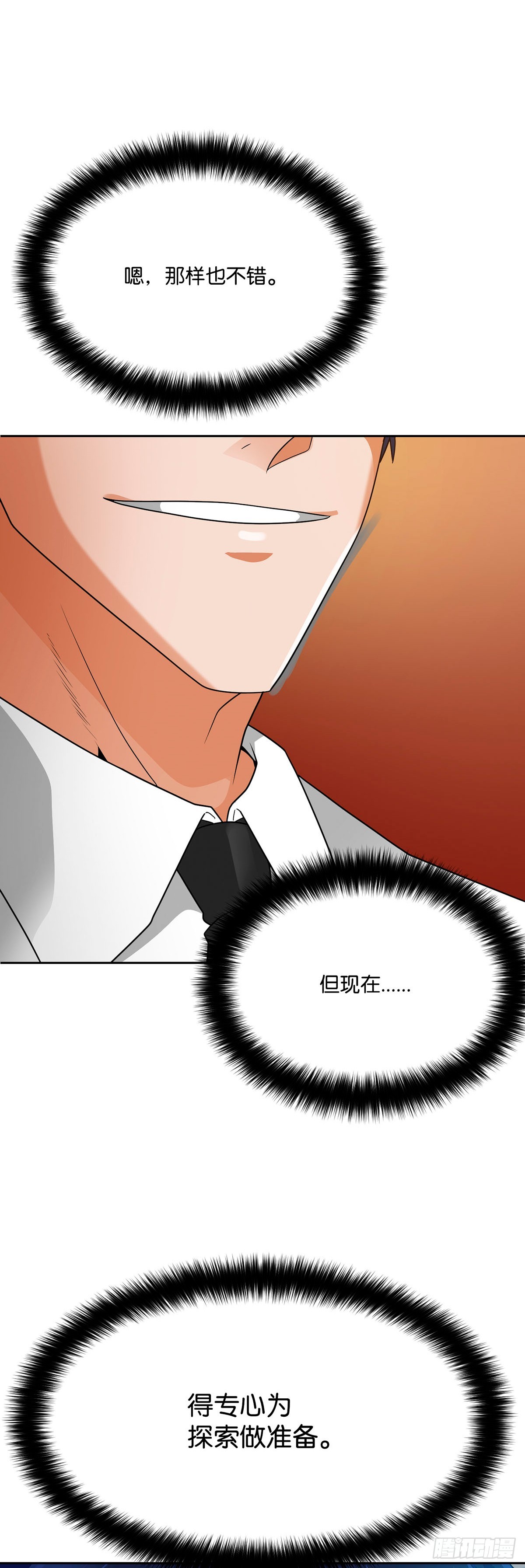 第74话(1/2)-第75话