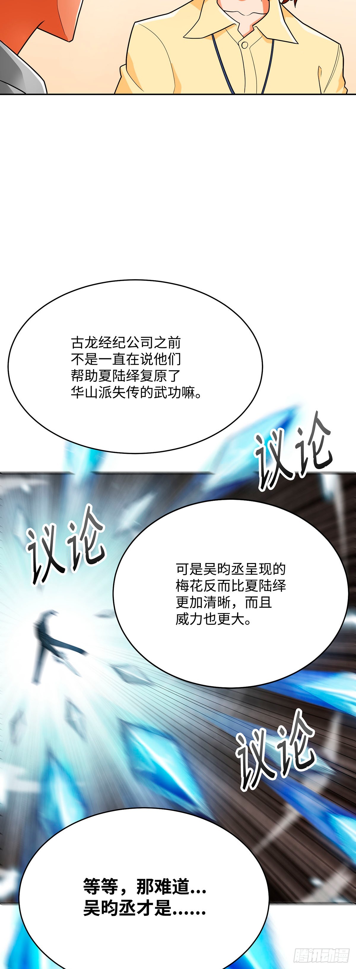 第74话(1/2)-第75话