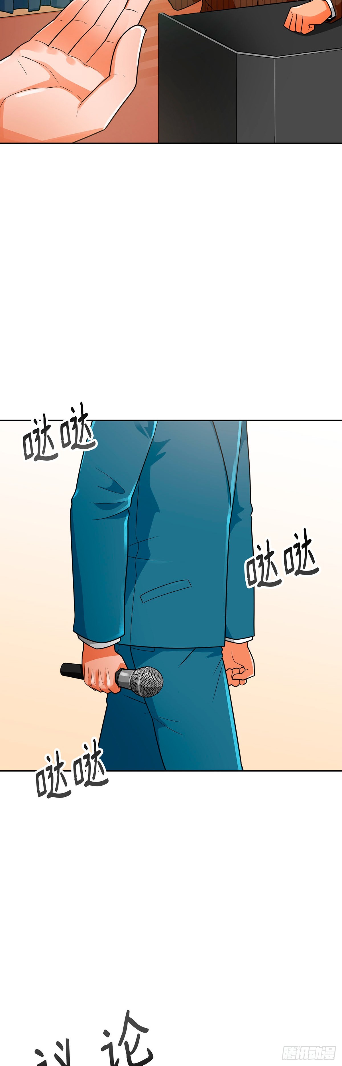 第74话(1/2)-第75话