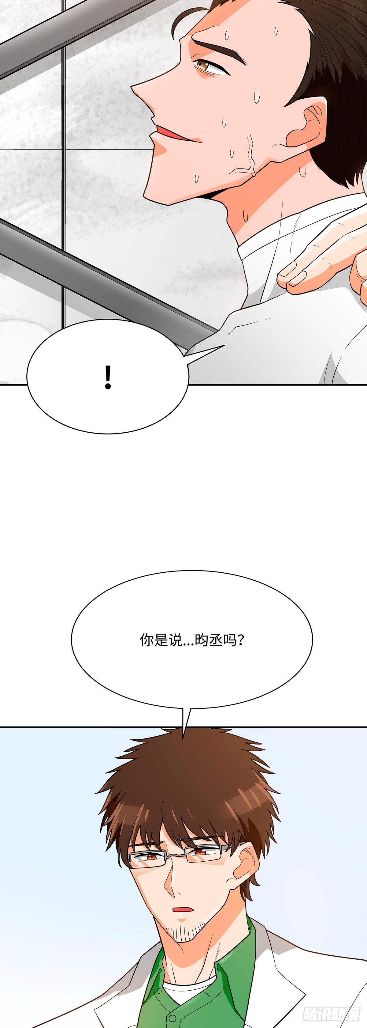第76话(1/2)-第77话
