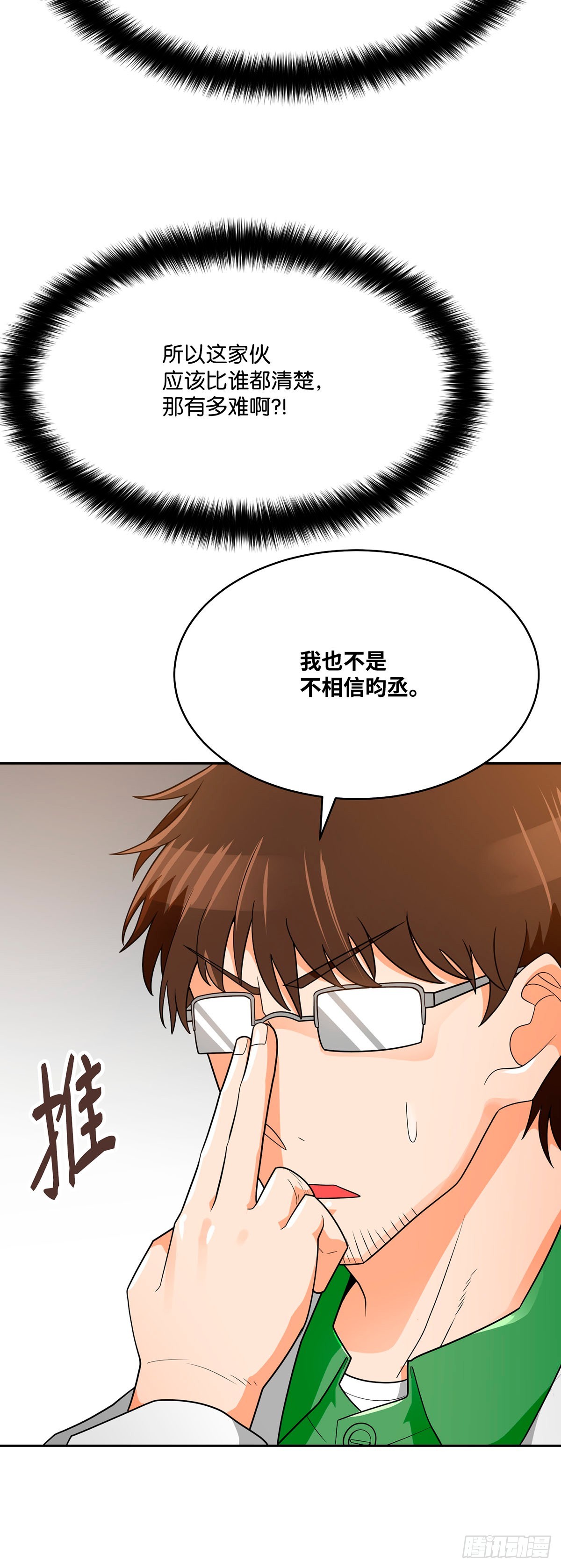 第76话(1/2)-第77话