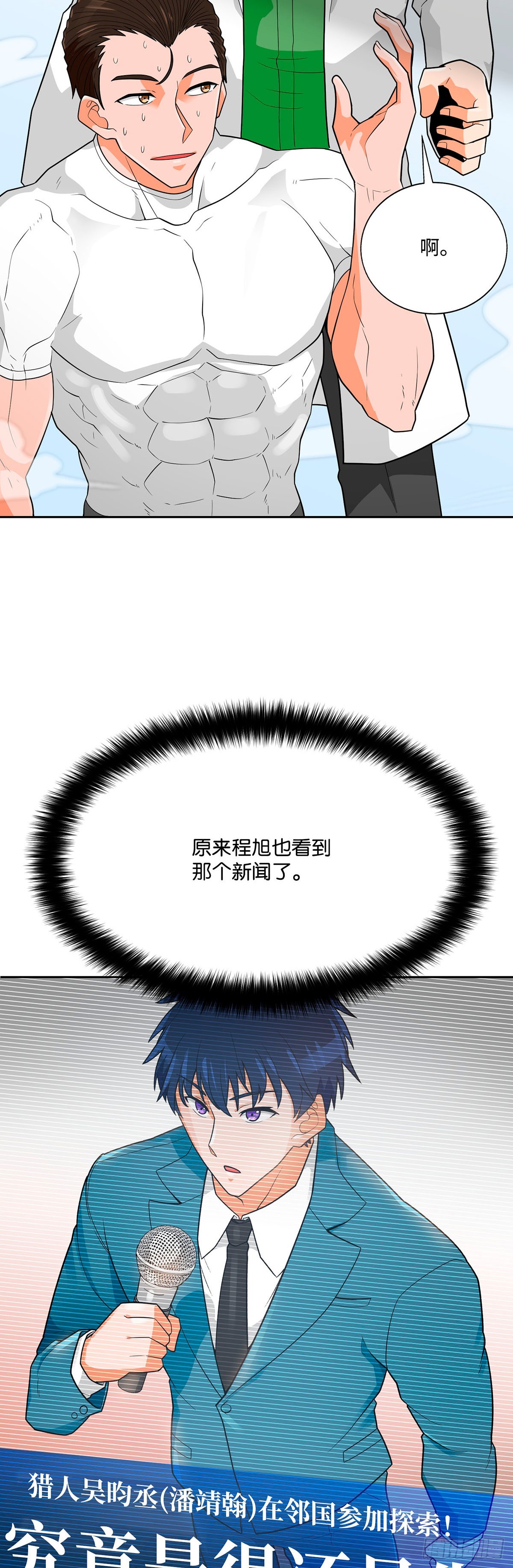 第76话(1/2)-第77话