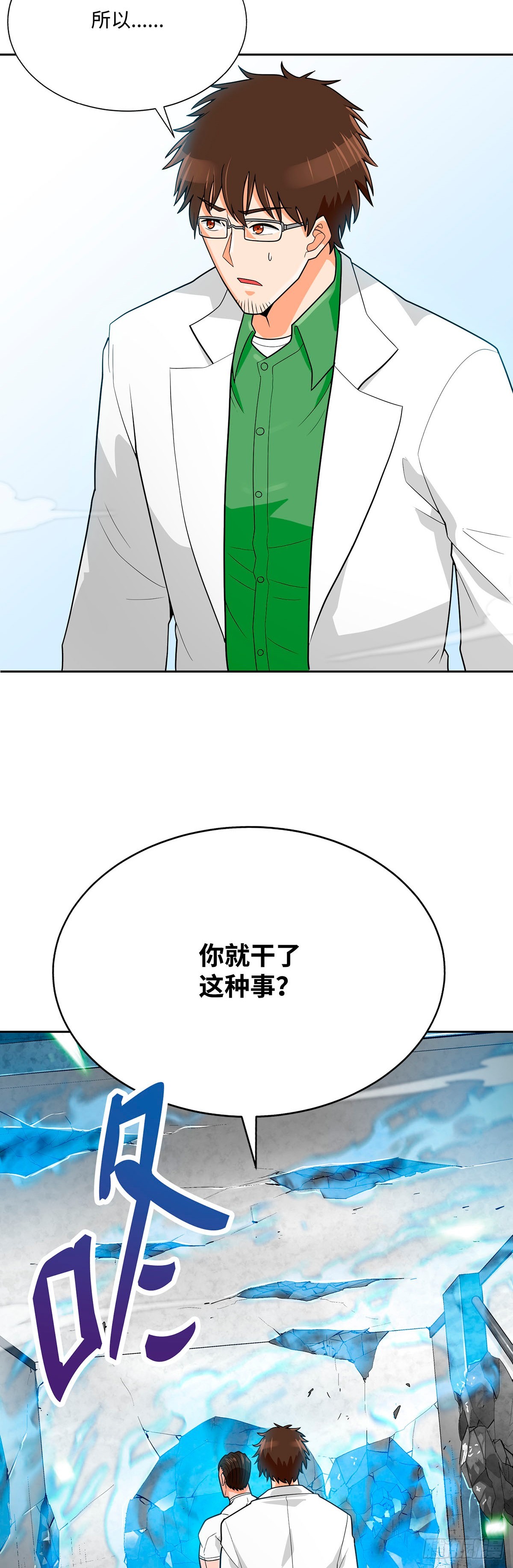 第76话(1/2)-第77话