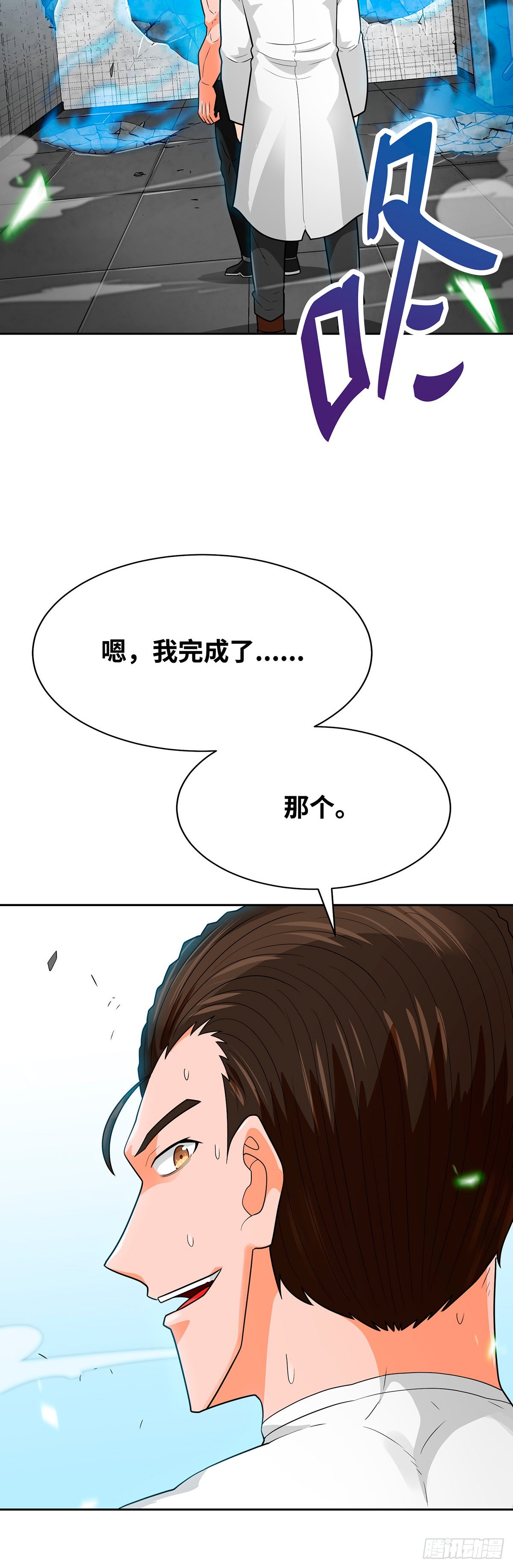 第76话(1/2)-第77话