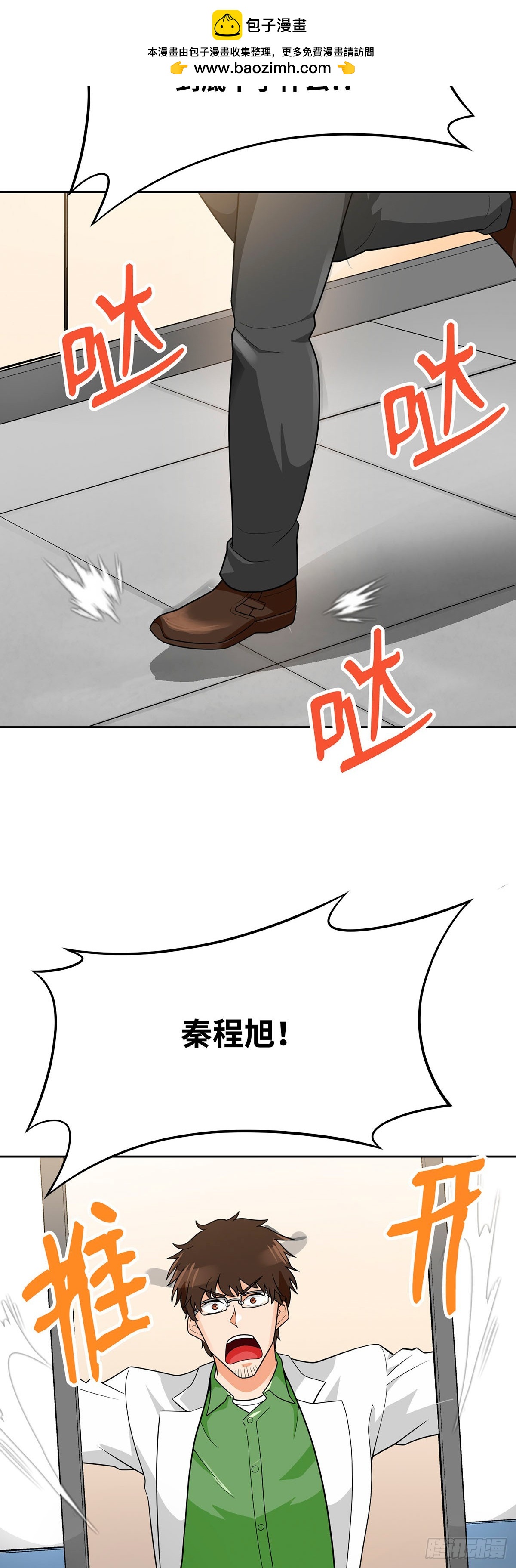 第76话(1/2)-第77话