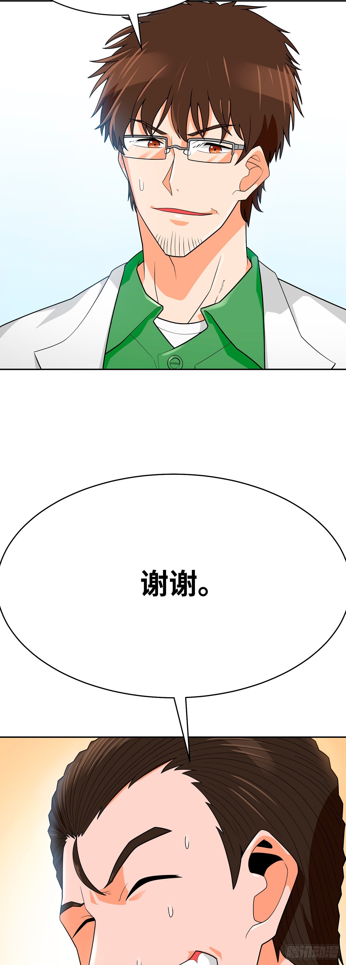 第76话(1/2)-第77话