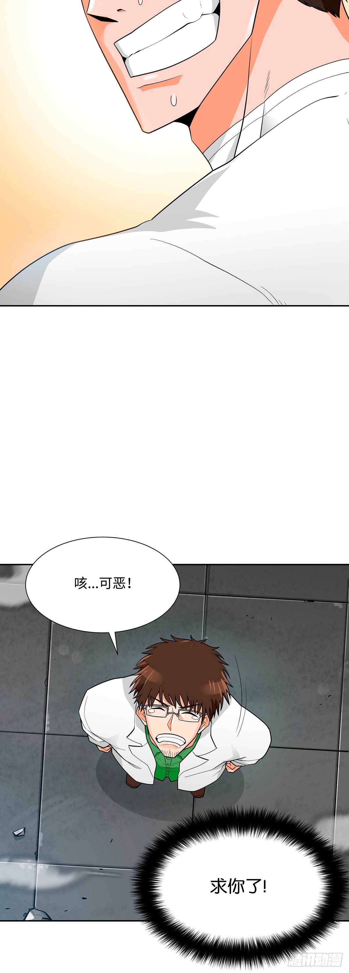 第76话(1/2)-第77话
