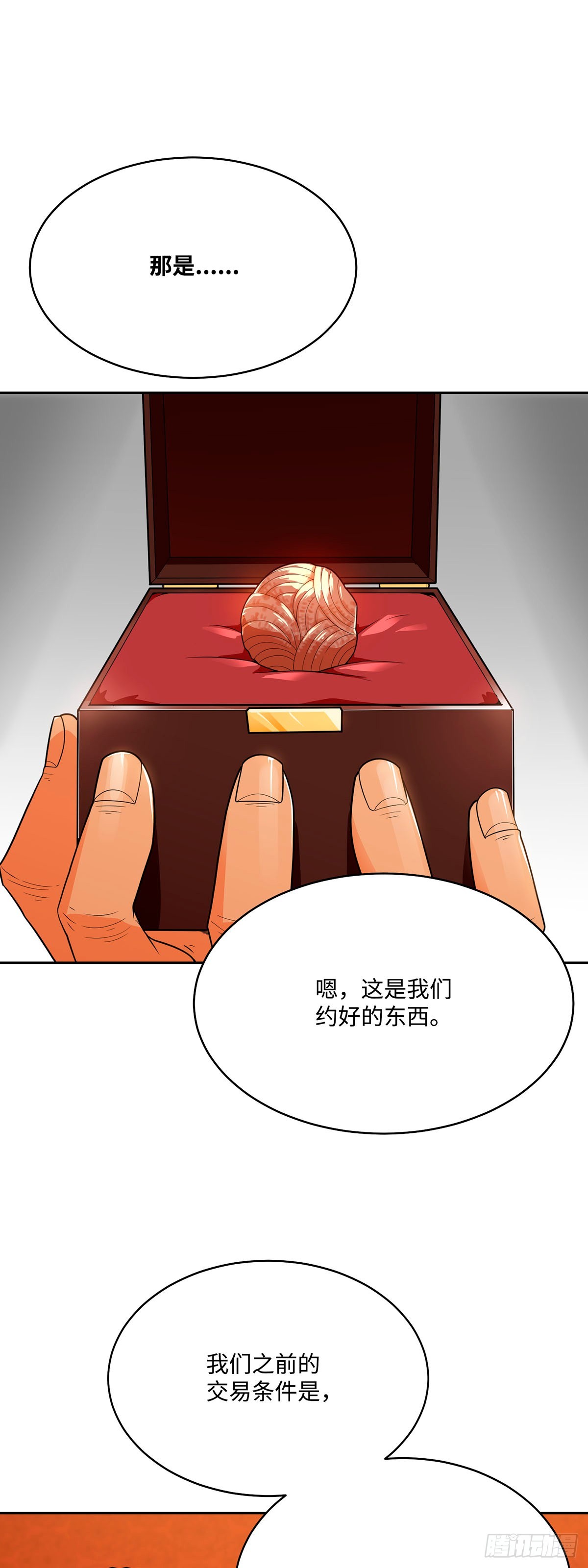 第76话(1/2)-第77话