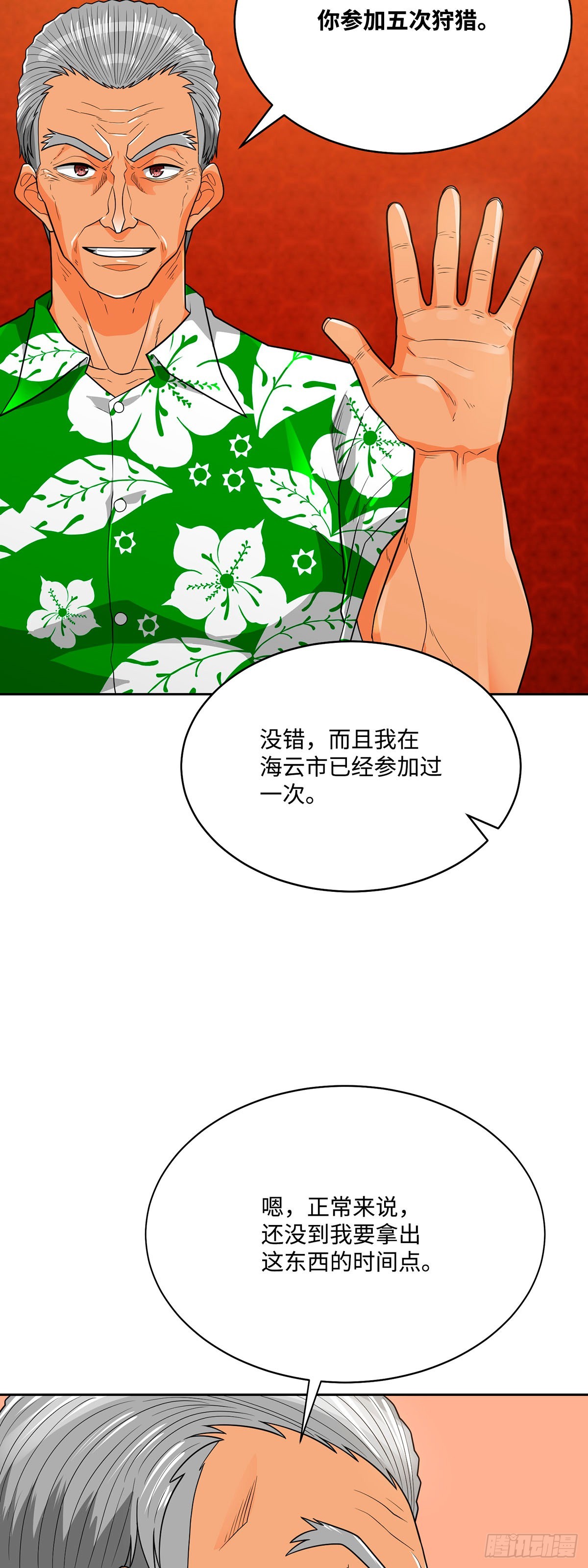 第76话(1/2)-第77话