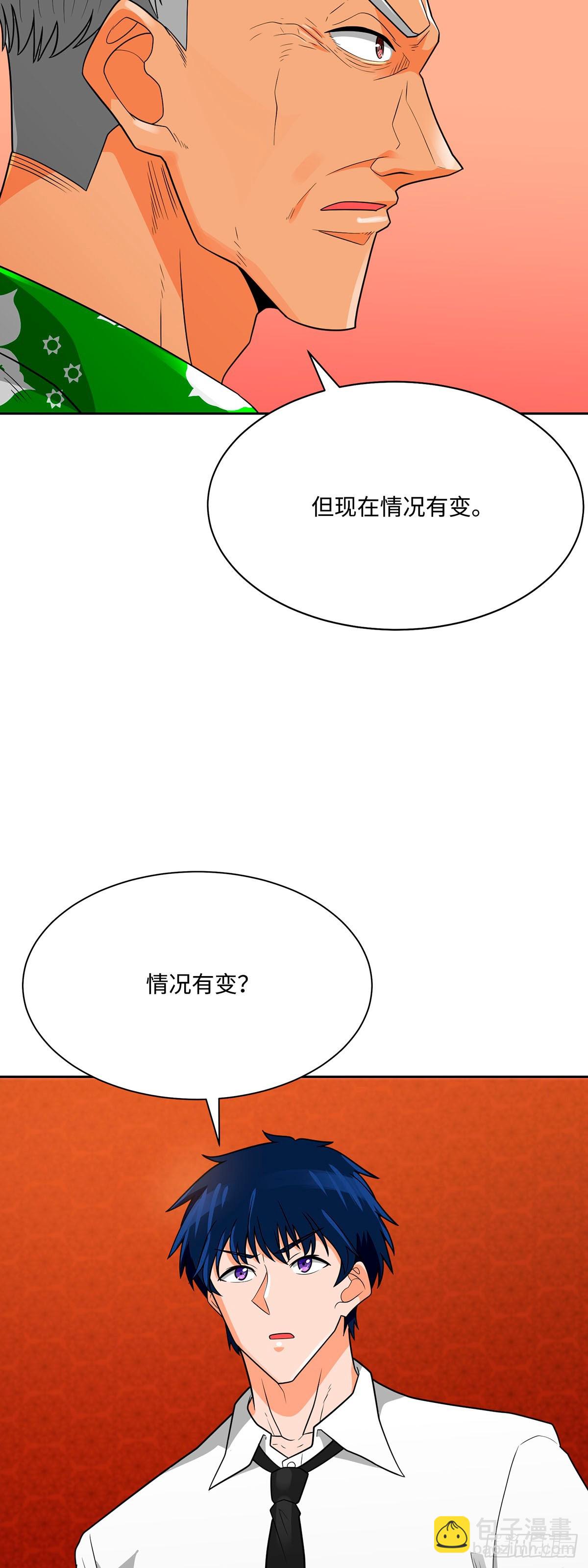 第76话(1/2)-第77话