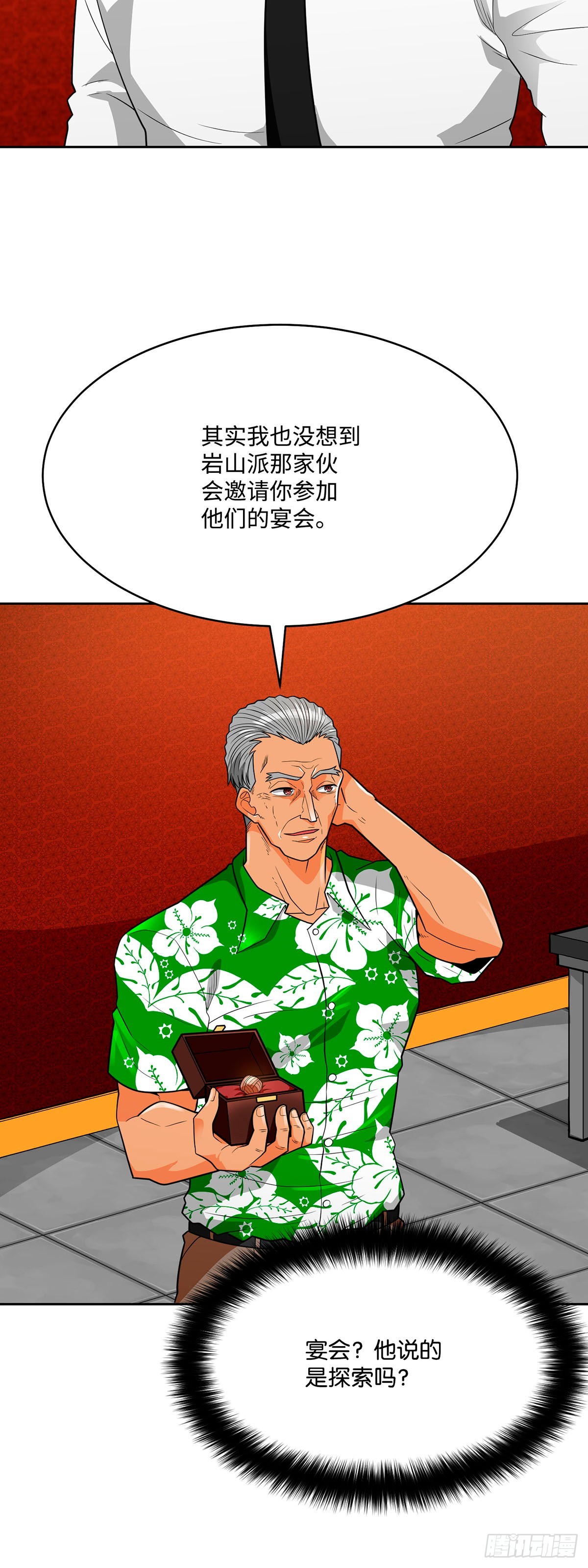 第76话(1/2)-第77话