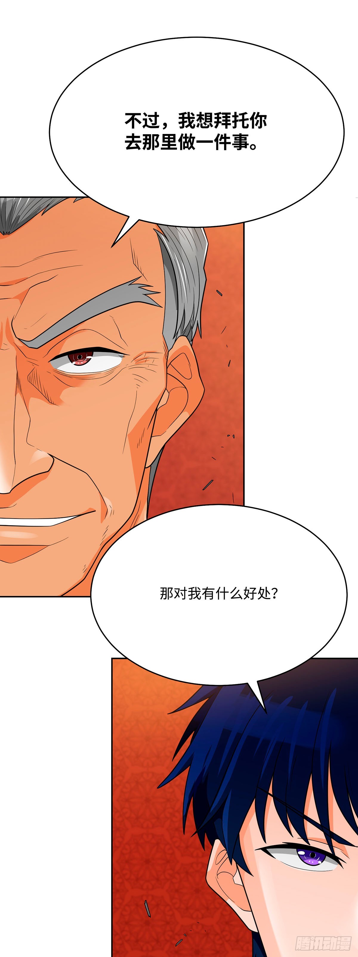 第76话(1/2)-第77话