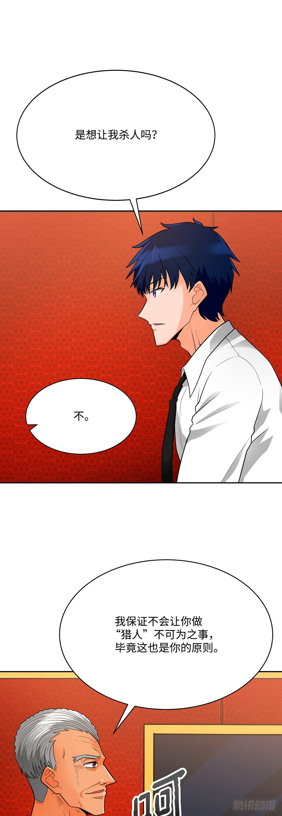 第76话(1/2)-第77话