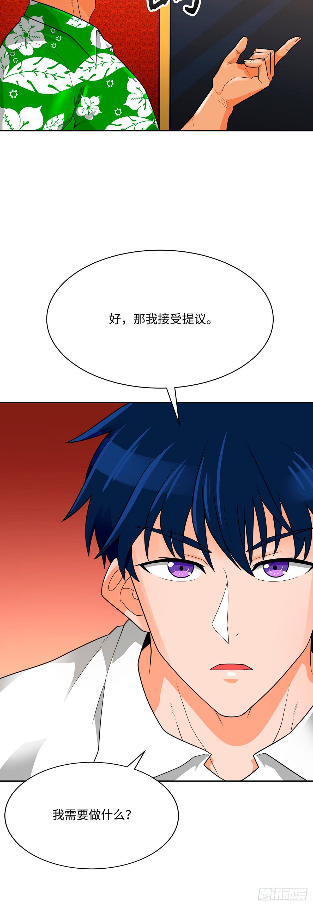 第76话(1/2)-第77话