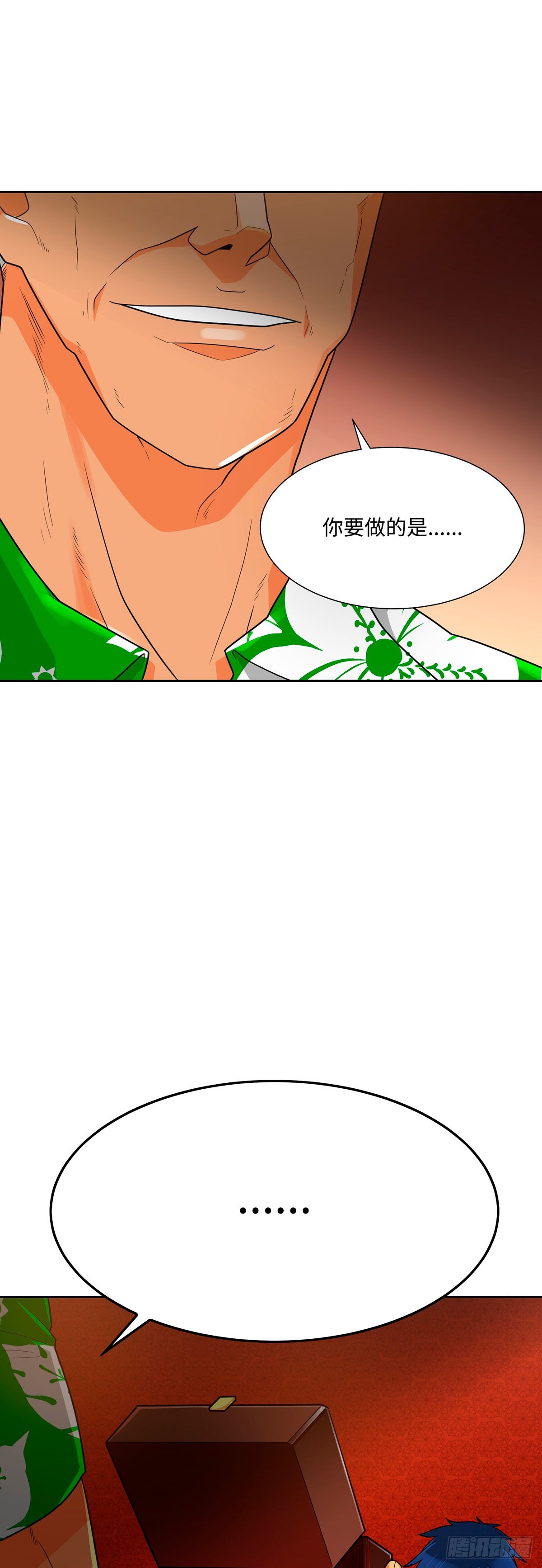 第76话(1/2)-第77话