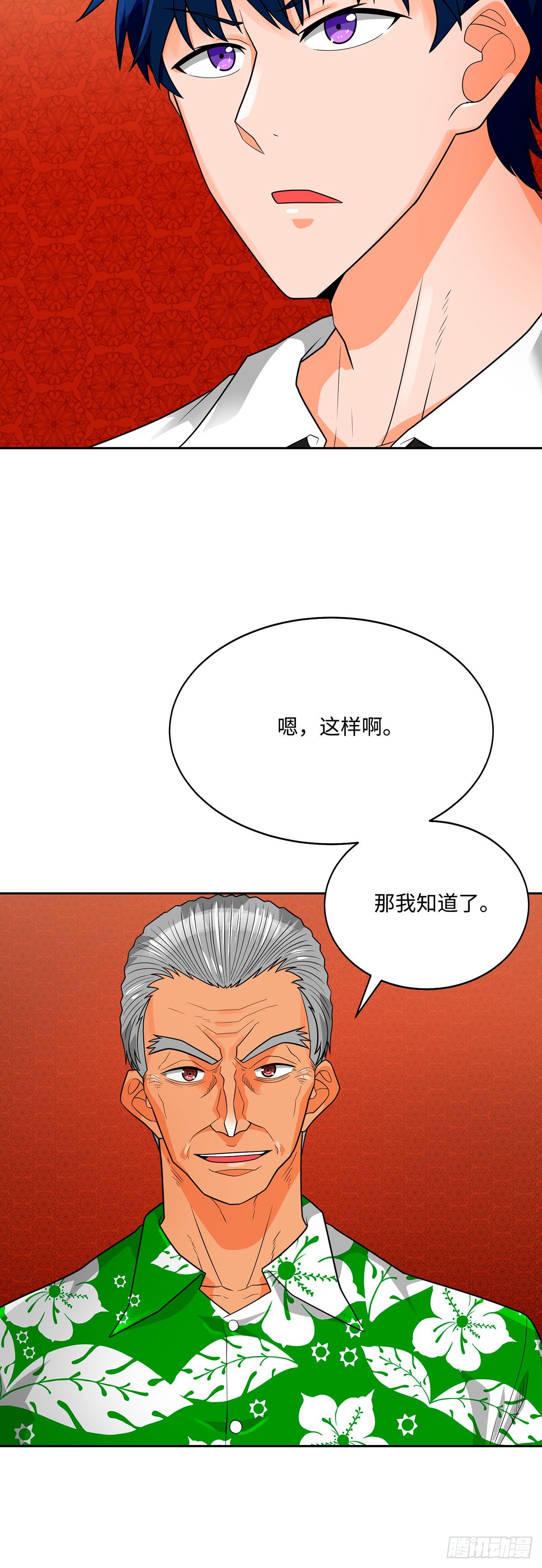 第76话(1/2)-第77话