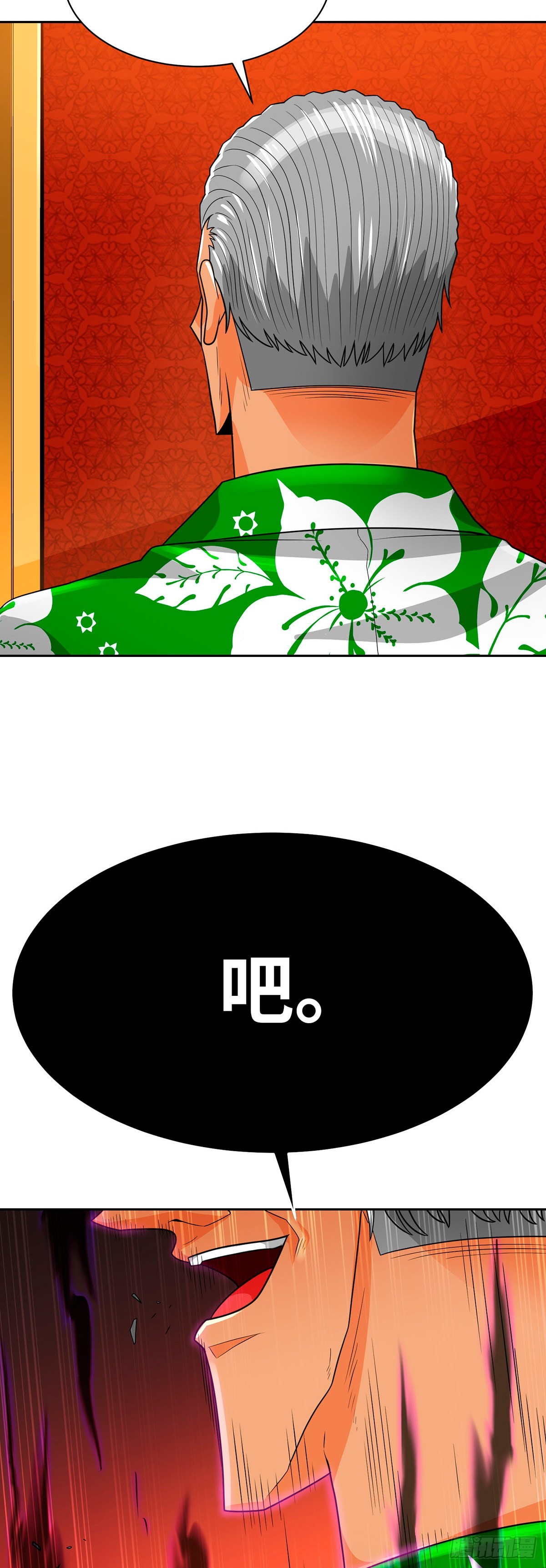 第76话(1/2)-第77话
