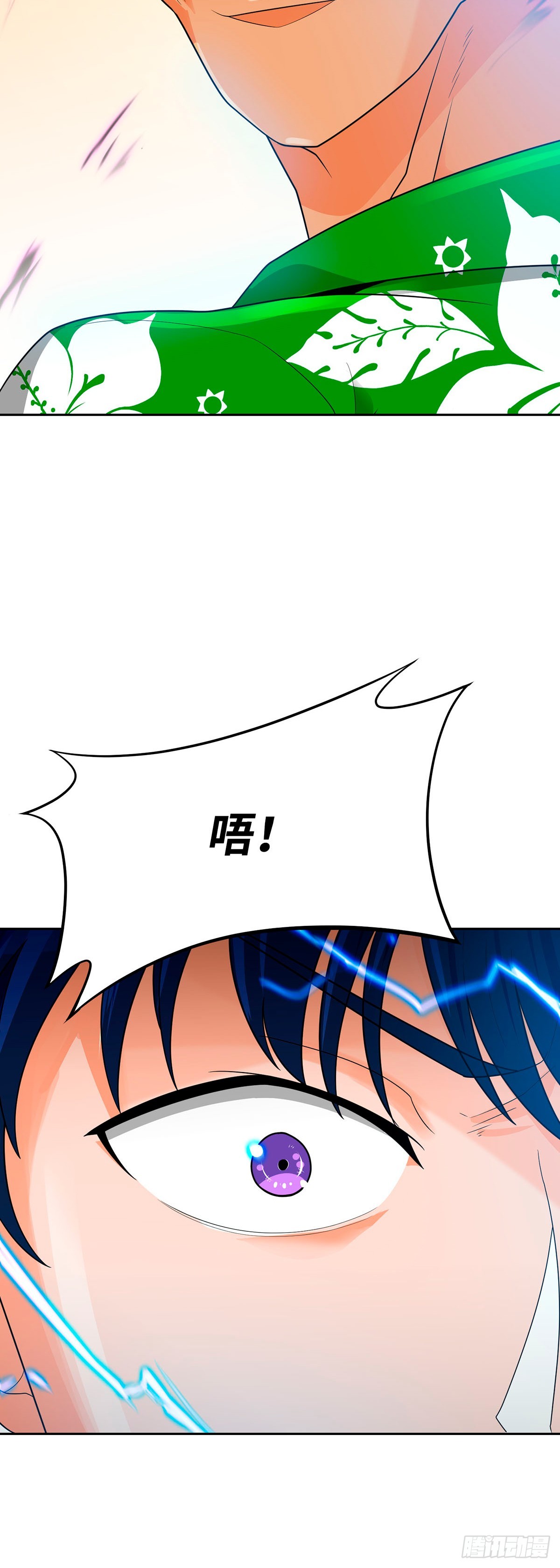 第76话(1/2)-第77话