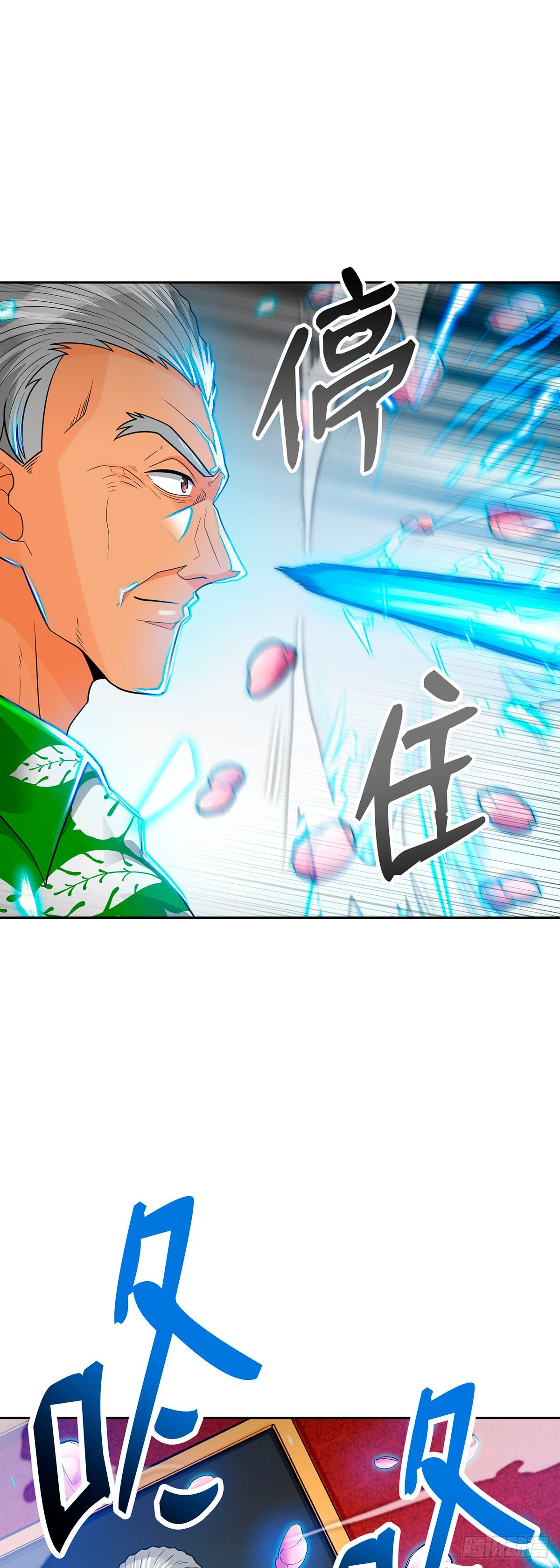 第76话(1/2)-第77话