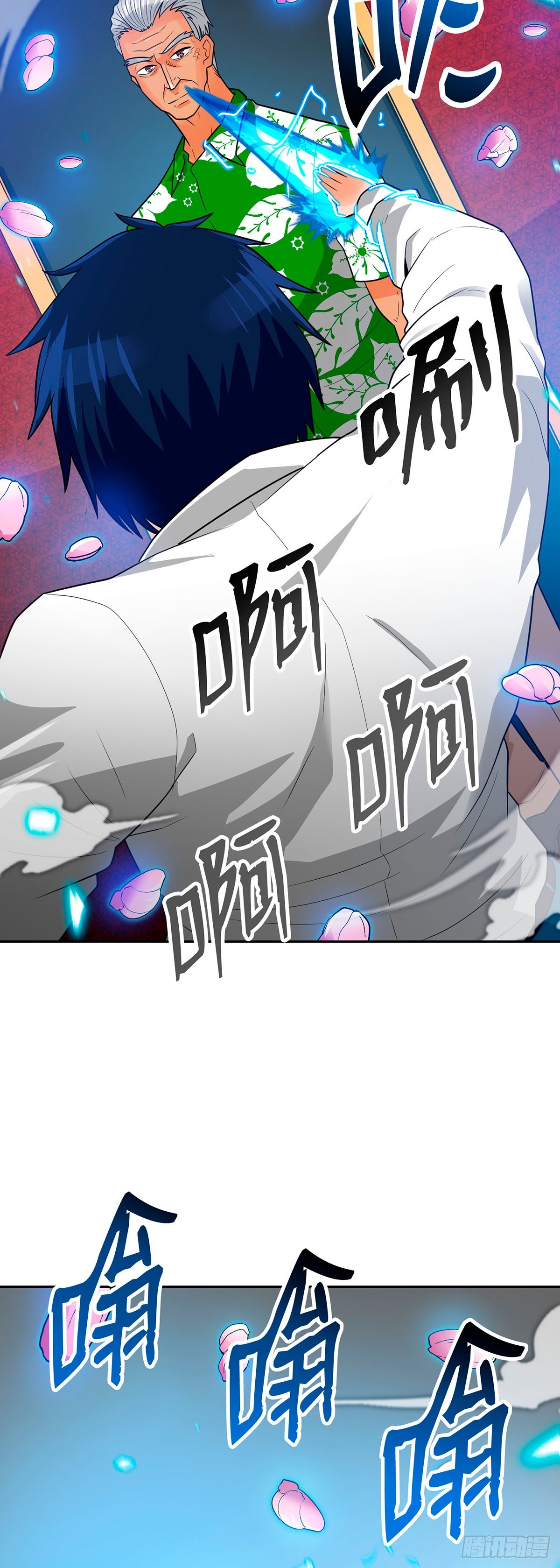 第76话(1/2)-第77话