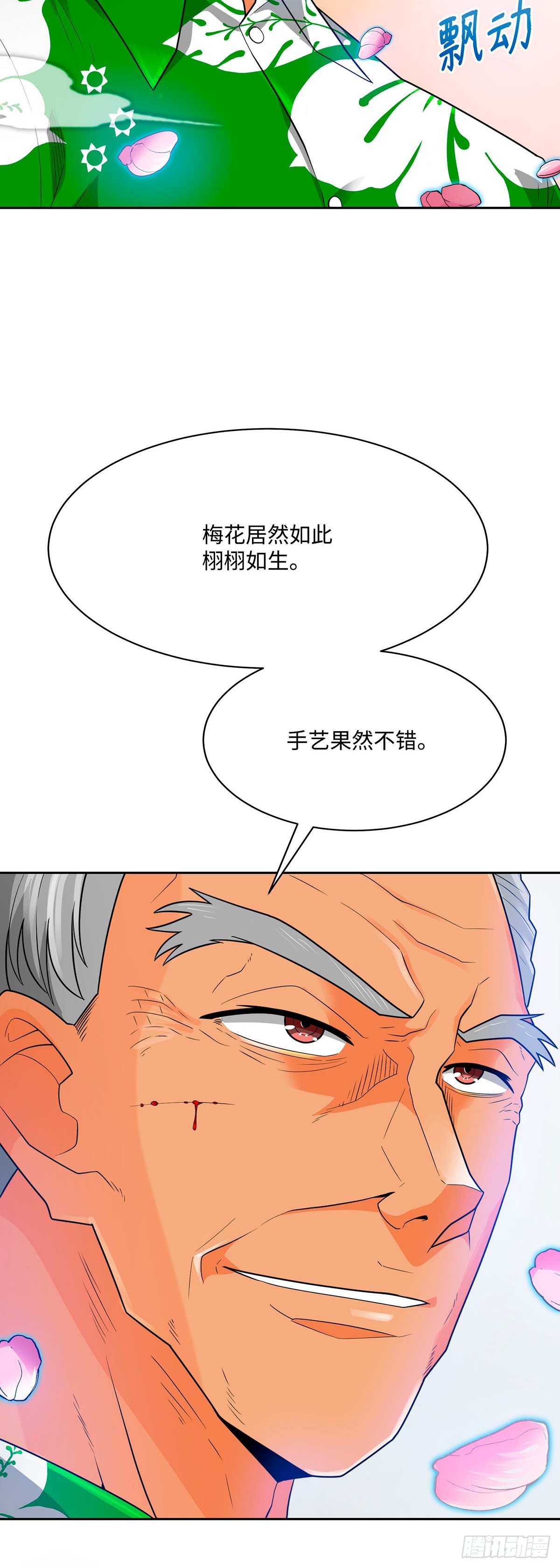 第76话(1/2)-第77话