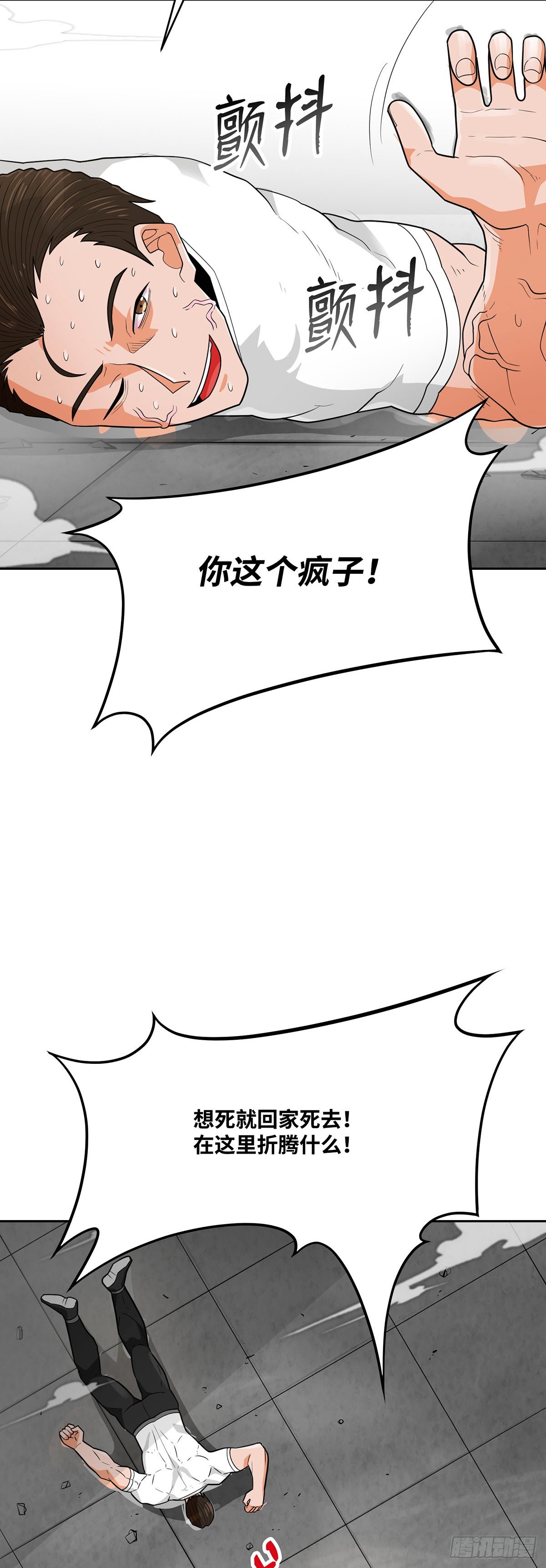 第76话(1/2)-第77话