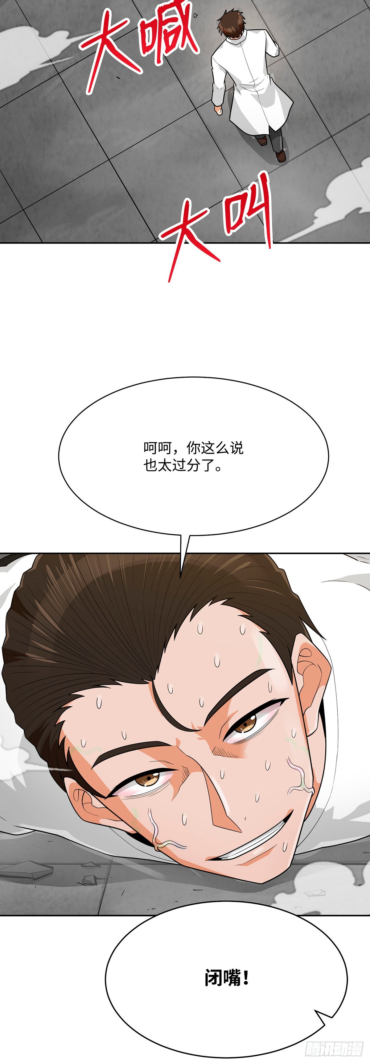 第76话(1/2)-第77话