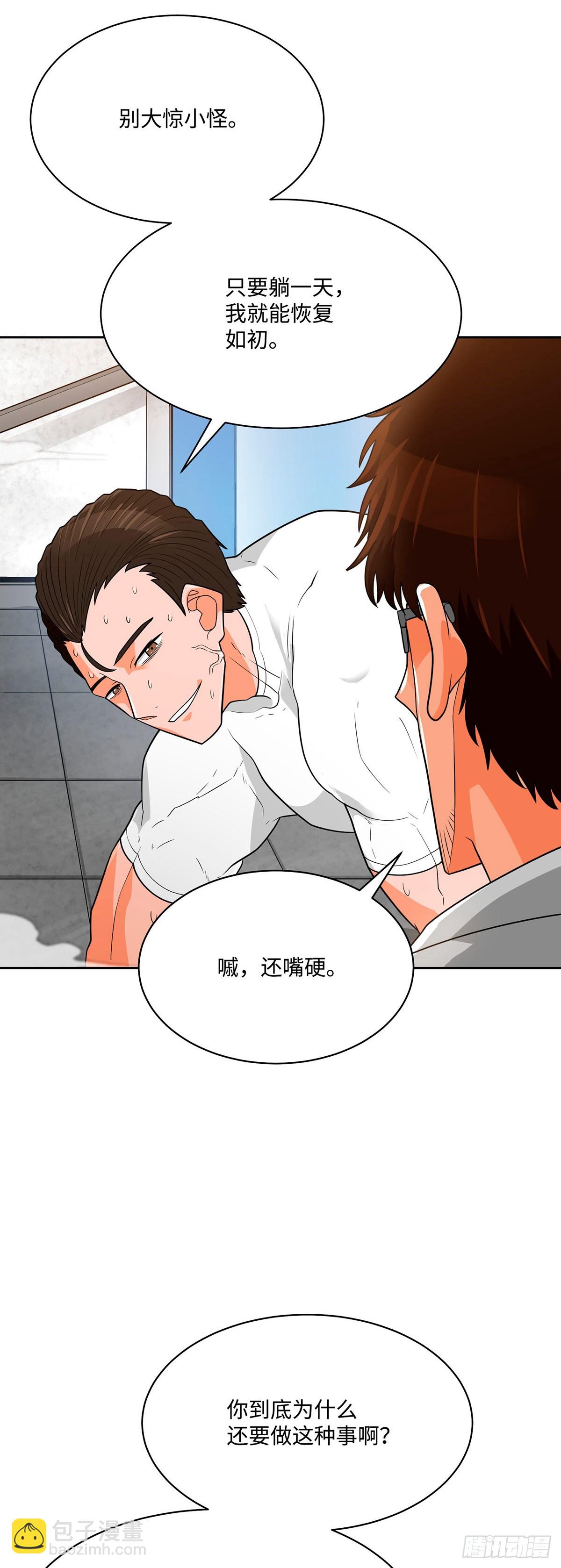 第76话(1/2)-第77话