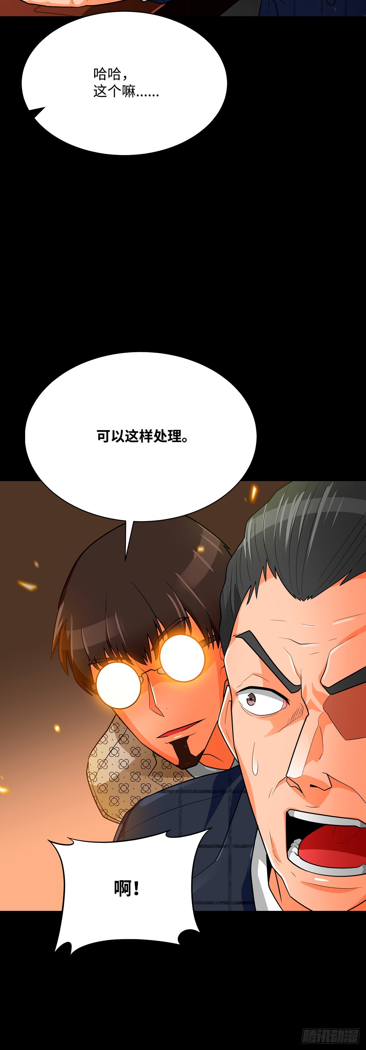 第78话(1/2)-第79话
