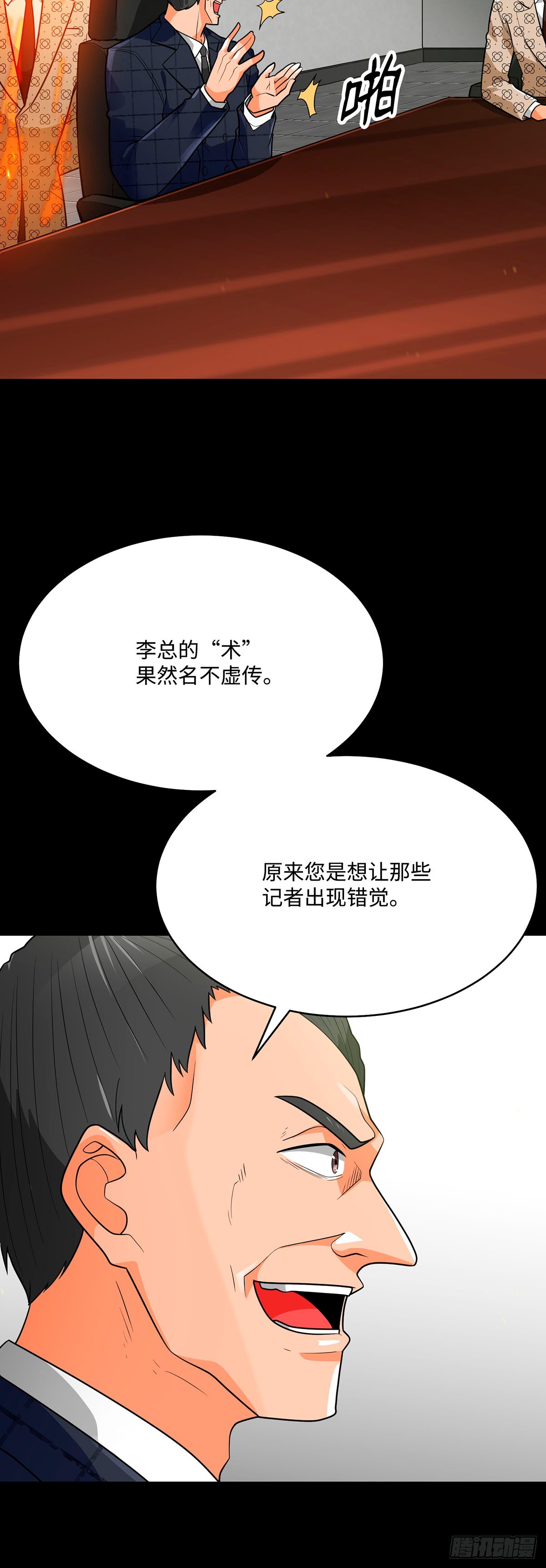 第78话(1/2)-第79话