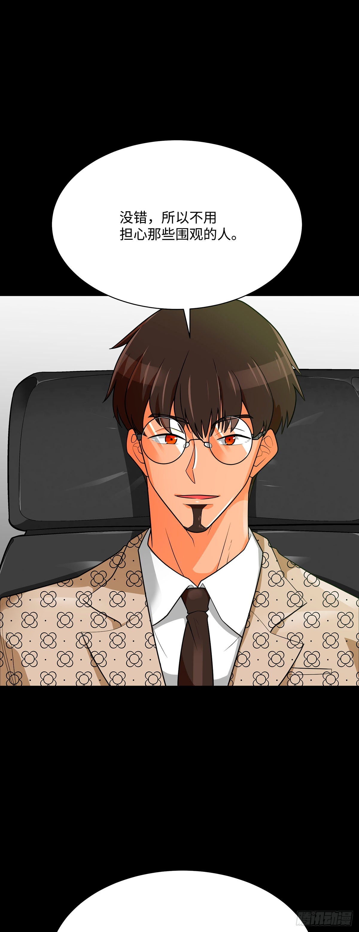 第78话(1/2)-第79话
