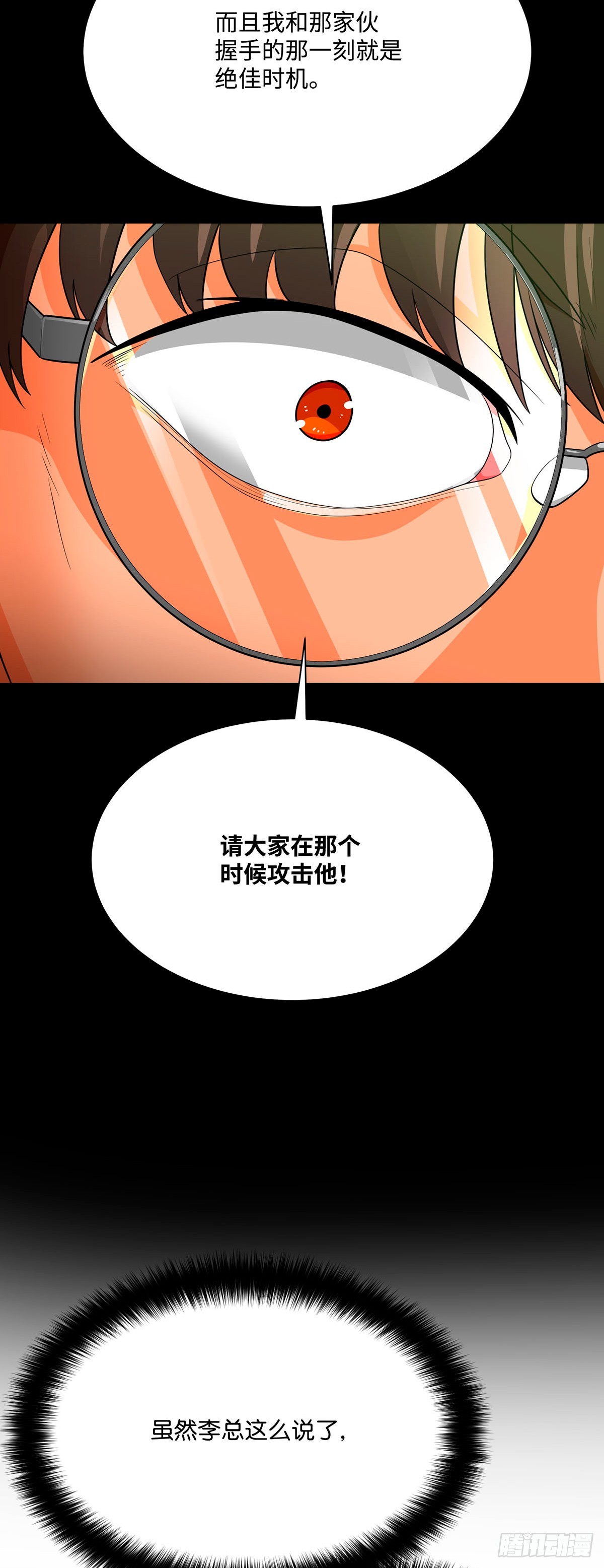 第78话(1/2)-第79话