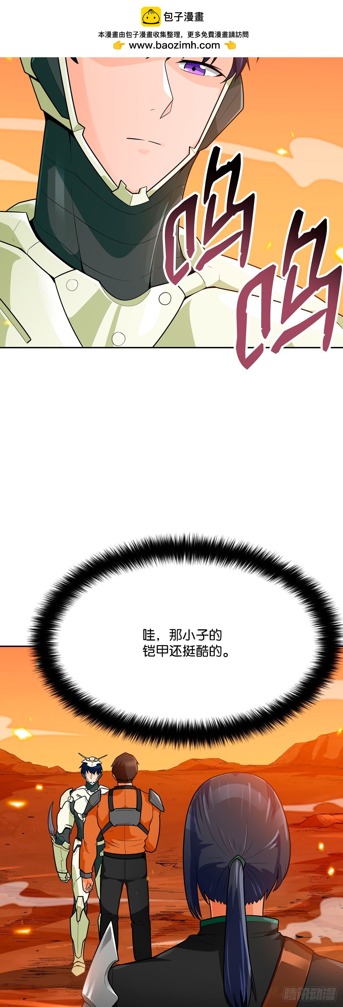 第78话(1/2)-第79话