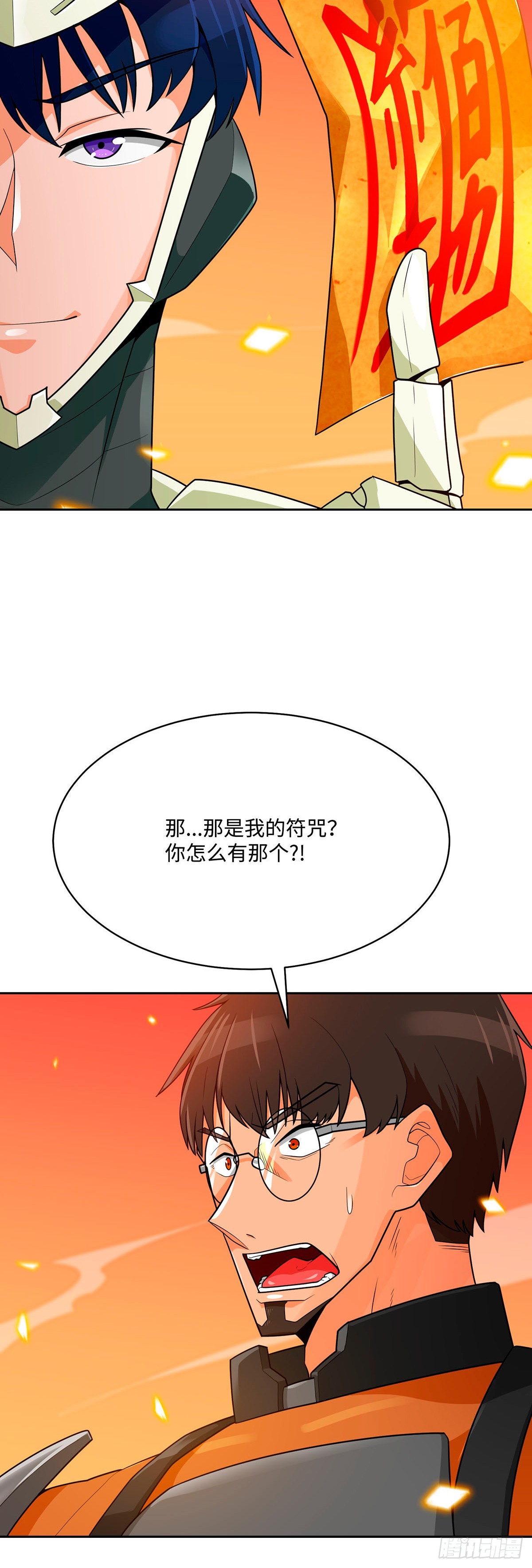 第78话(1/2)-第79话