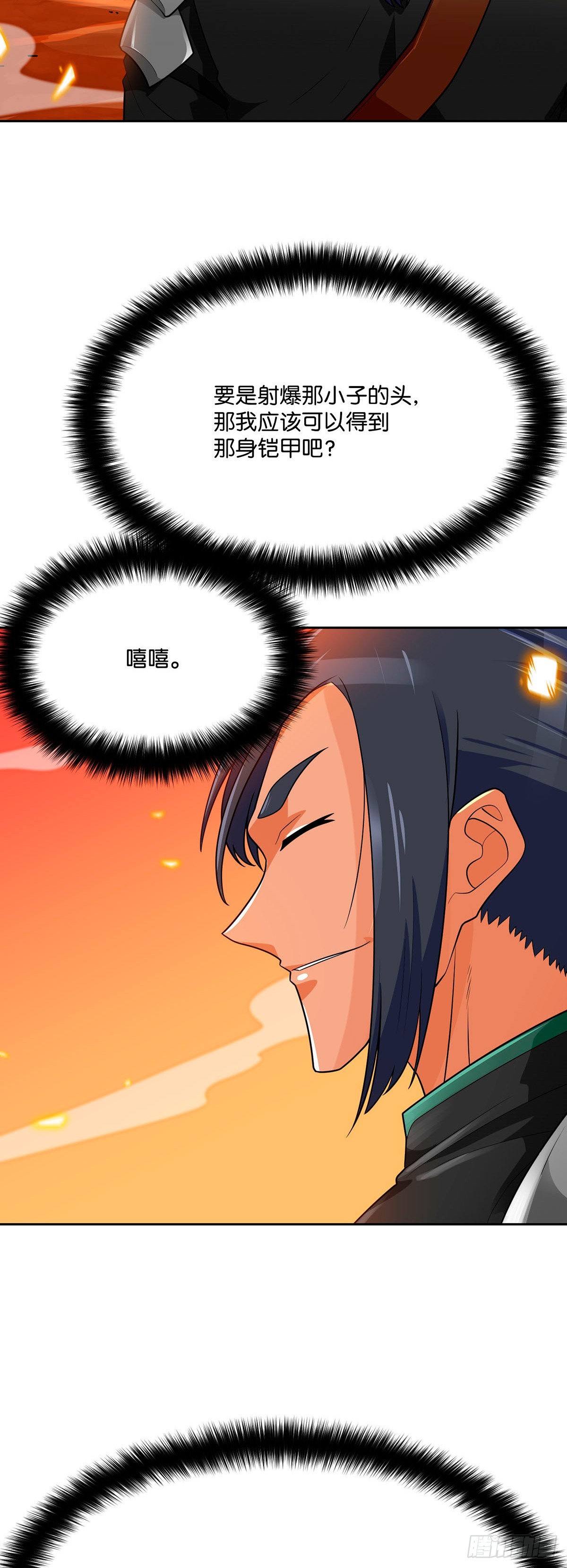 第78话(1/2)-第79话