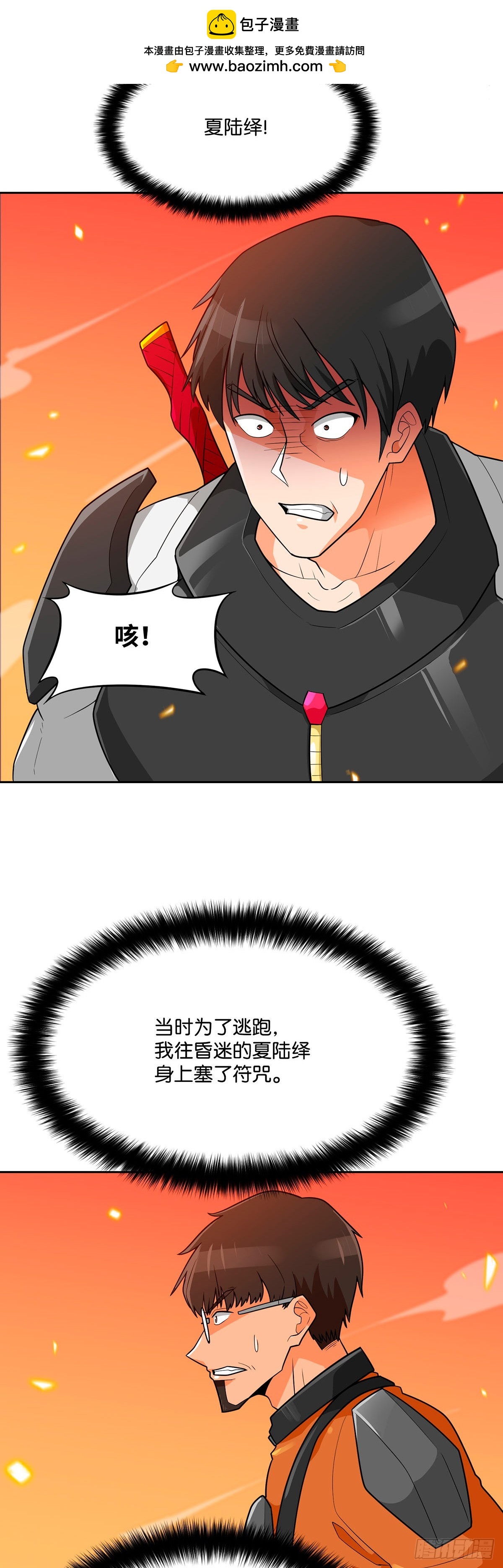 第78话(1/2)-第79话