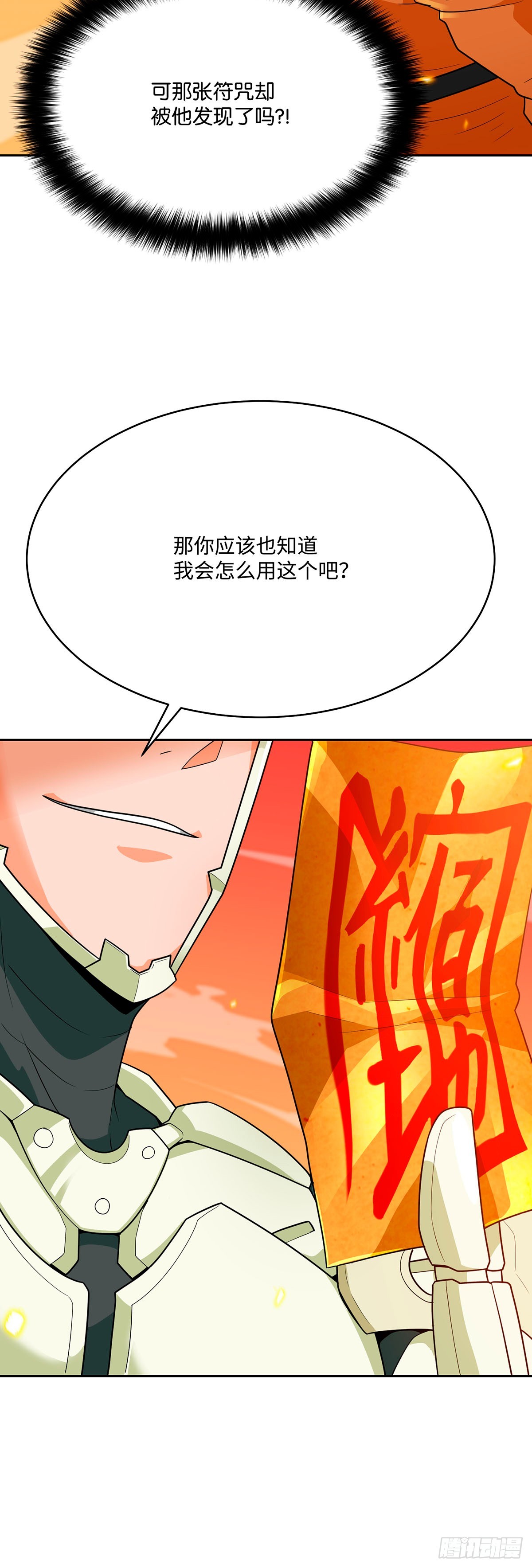 第78话(1/2)-第79话