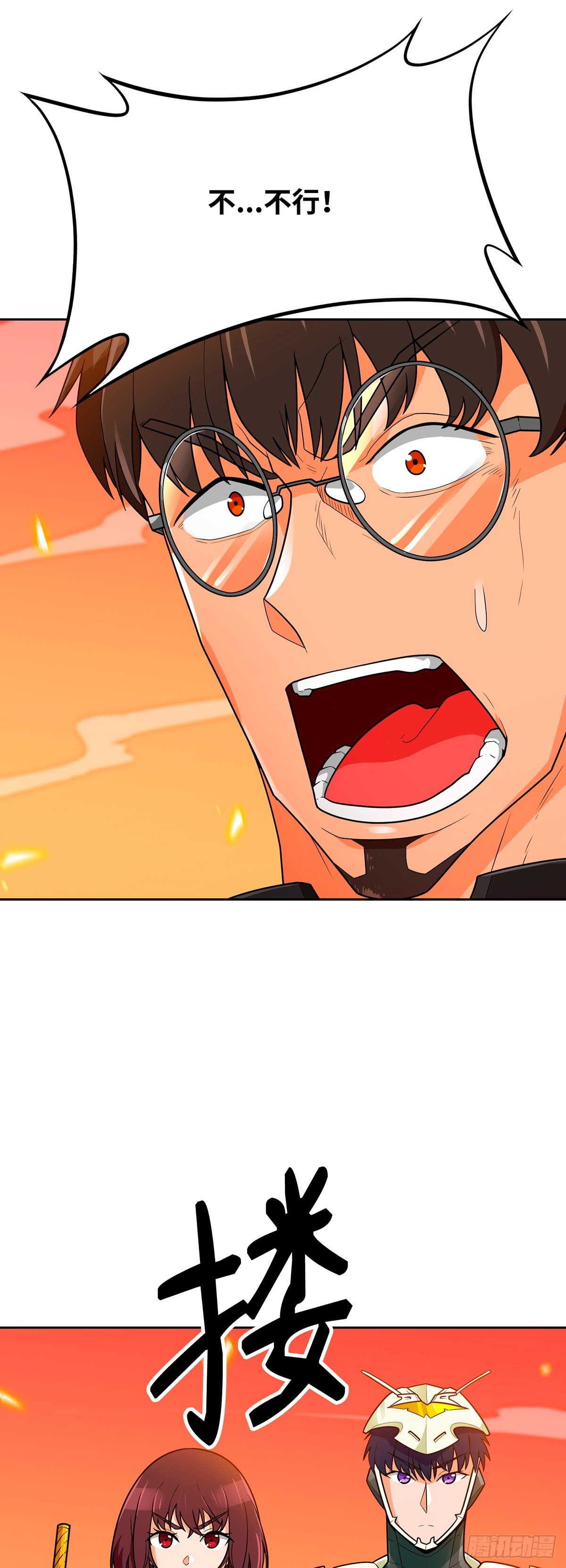 第78话(1/2)-第79话