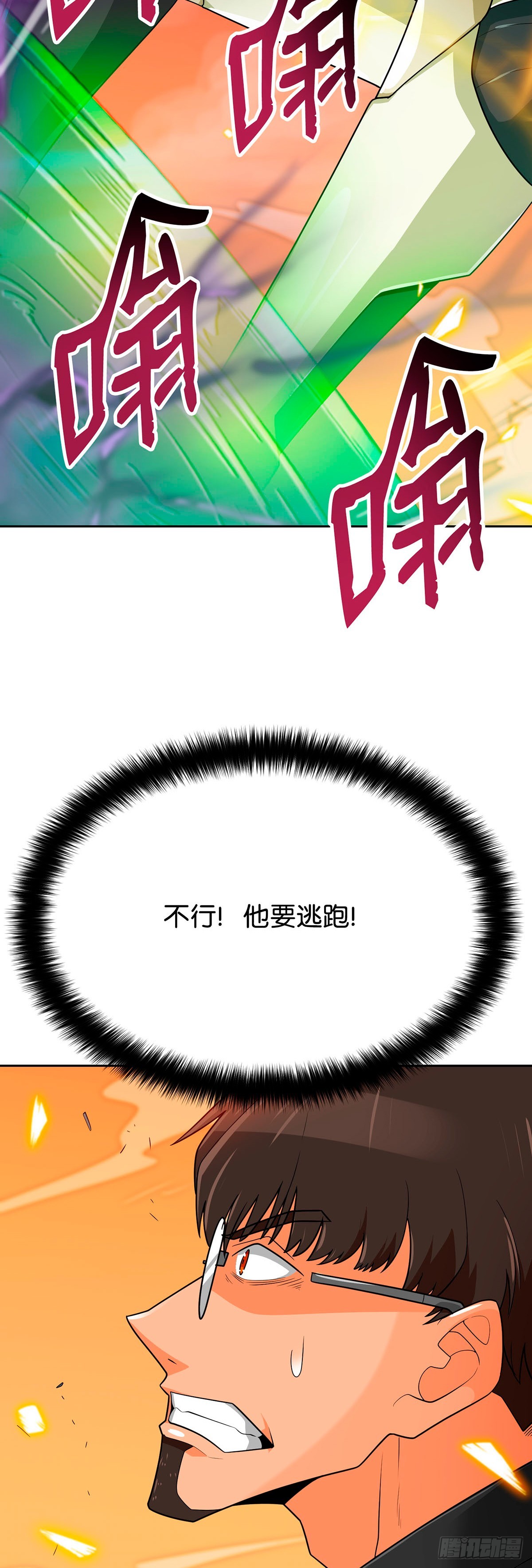 第78话(1/2)-第79话