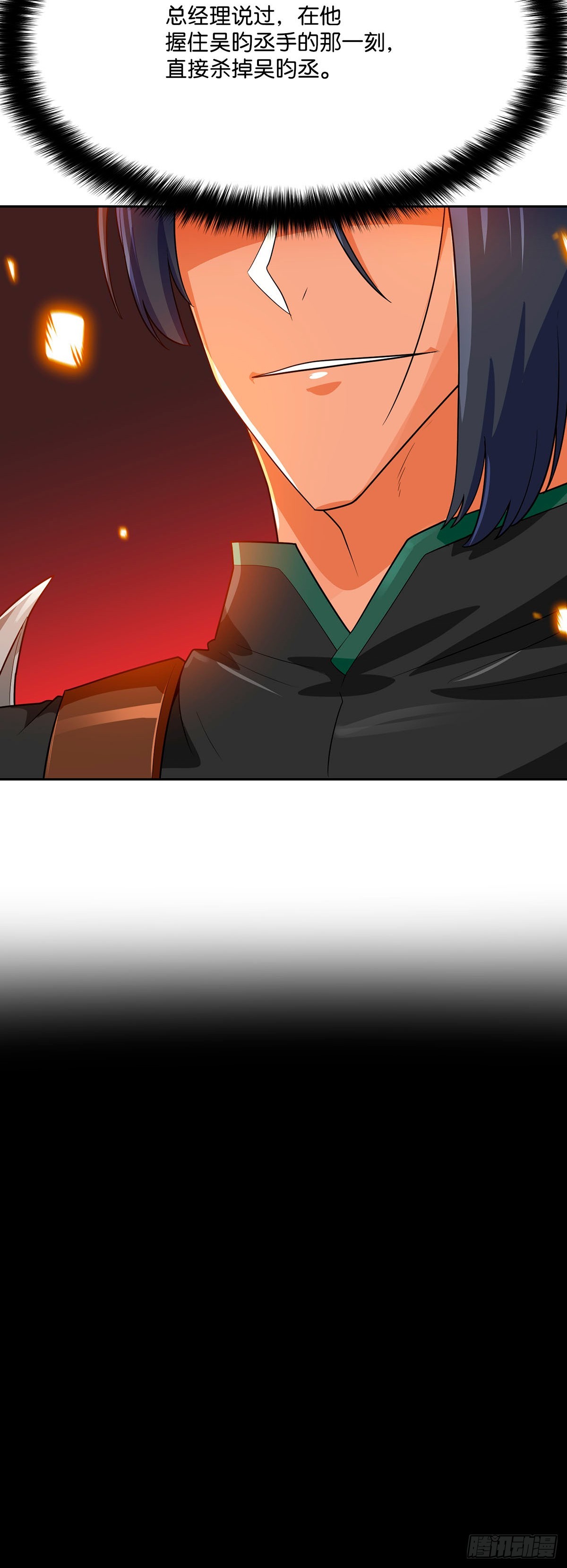 第78话(1/2)-第79话