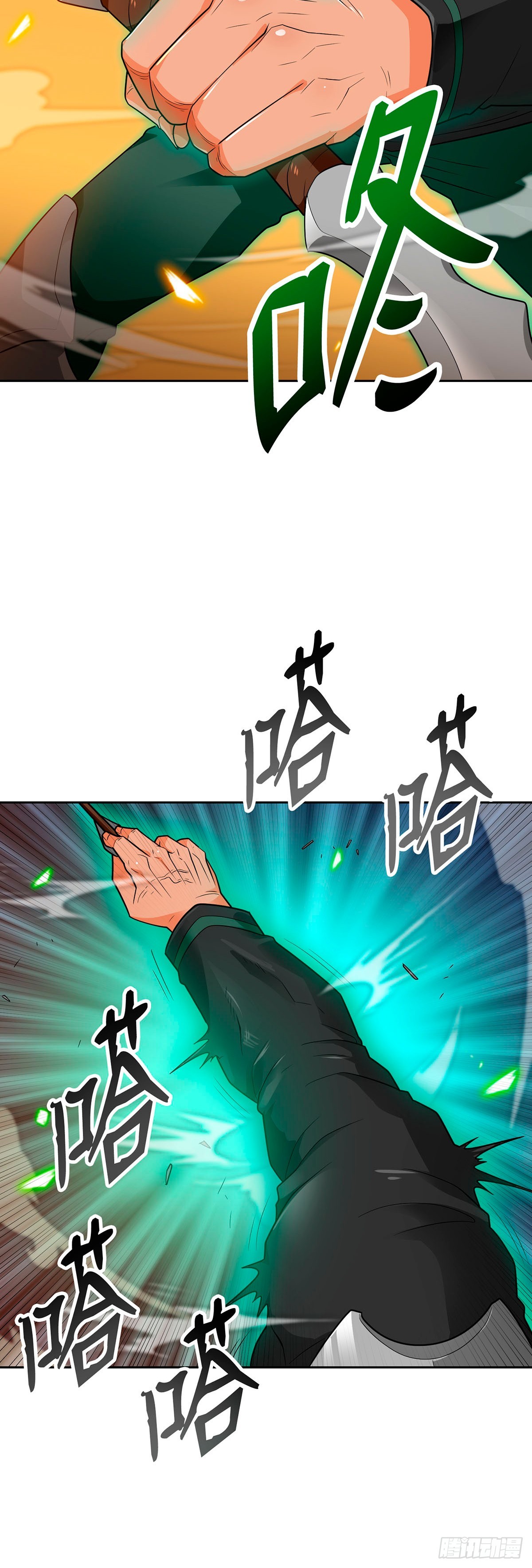 第78话(1/2)-第79话