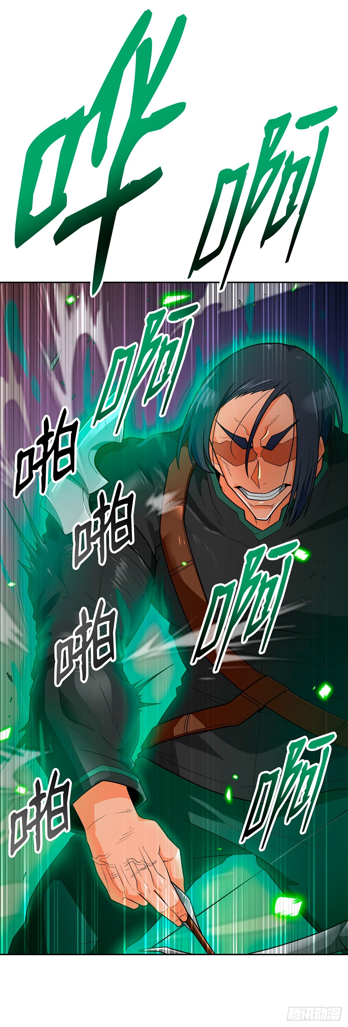 第78话(1/2)-第79话