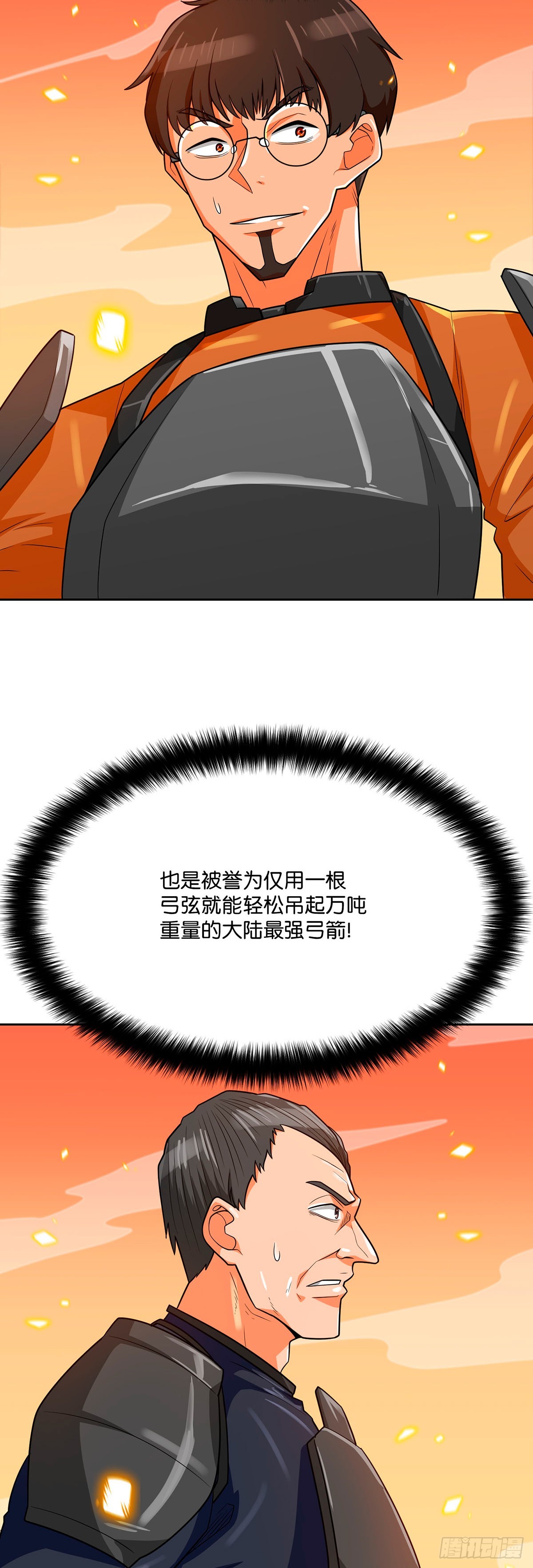 第78话(1/2)-第79话