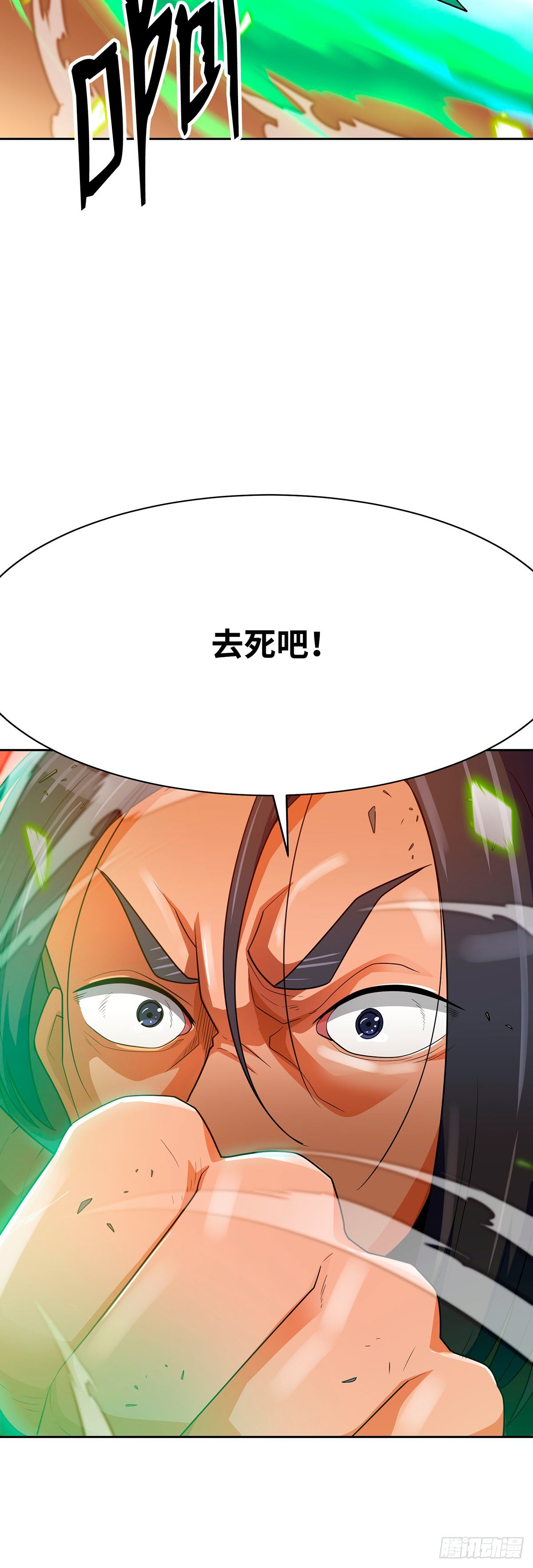 第78话(1/2)-第79话