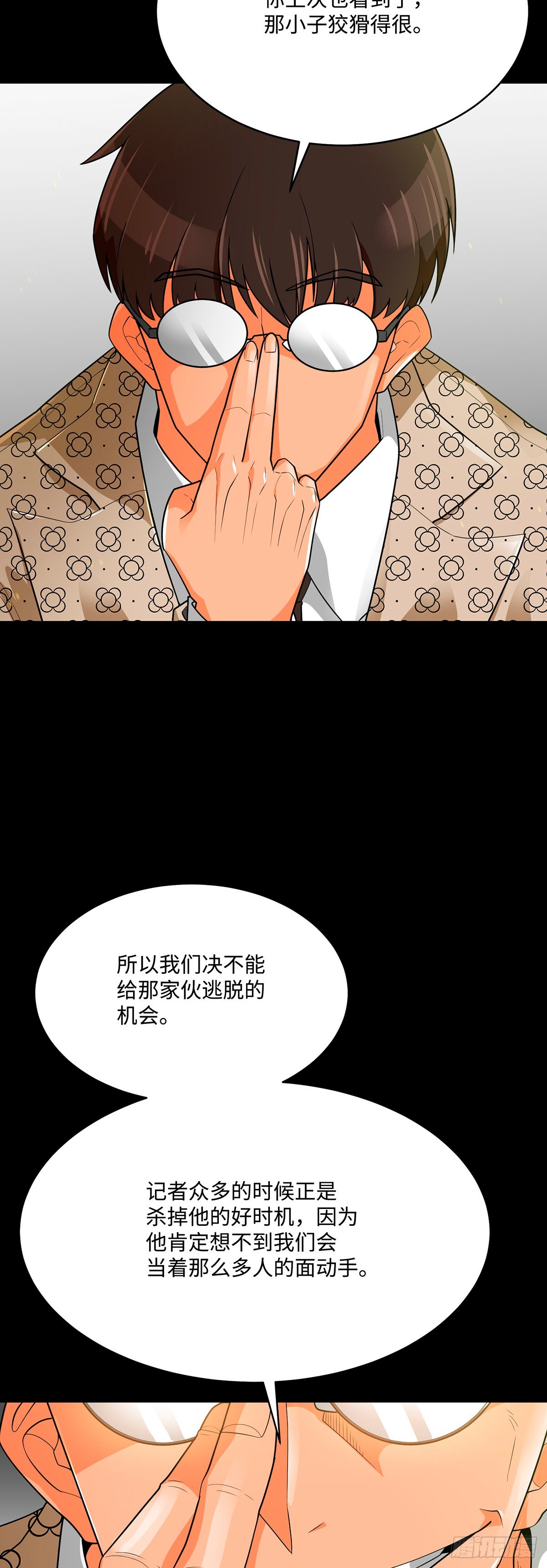 第78话(1/2)-第79话