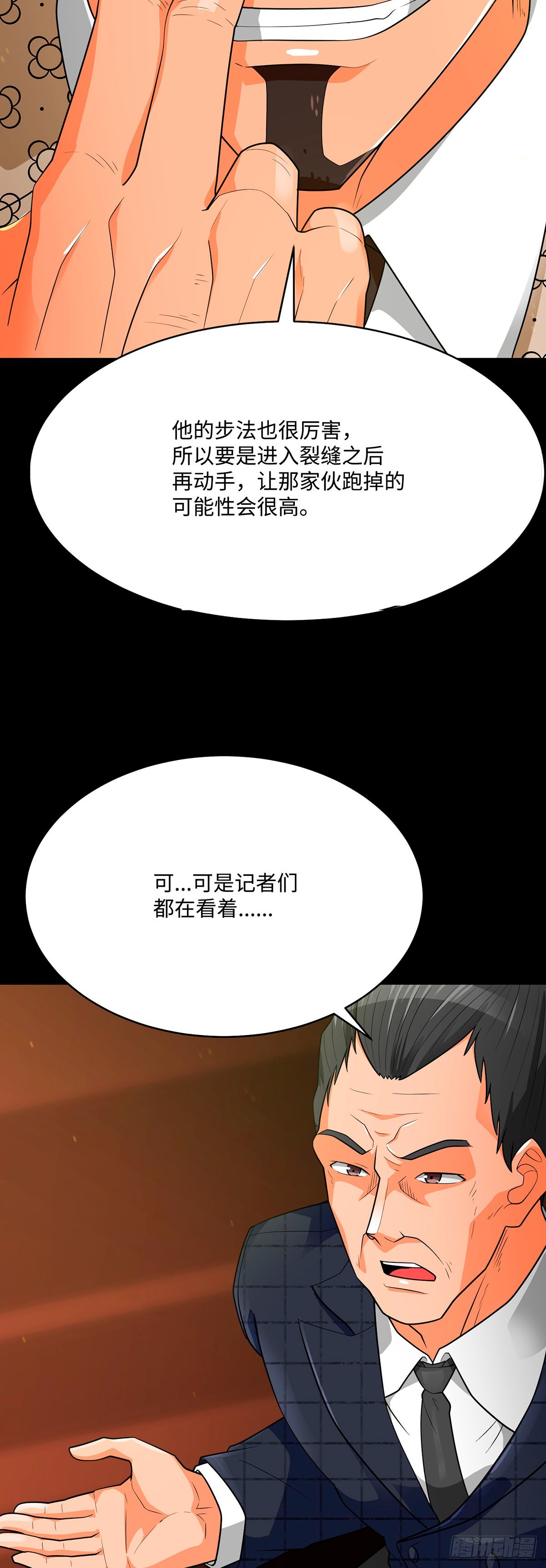 第78话(1/2)-第79话